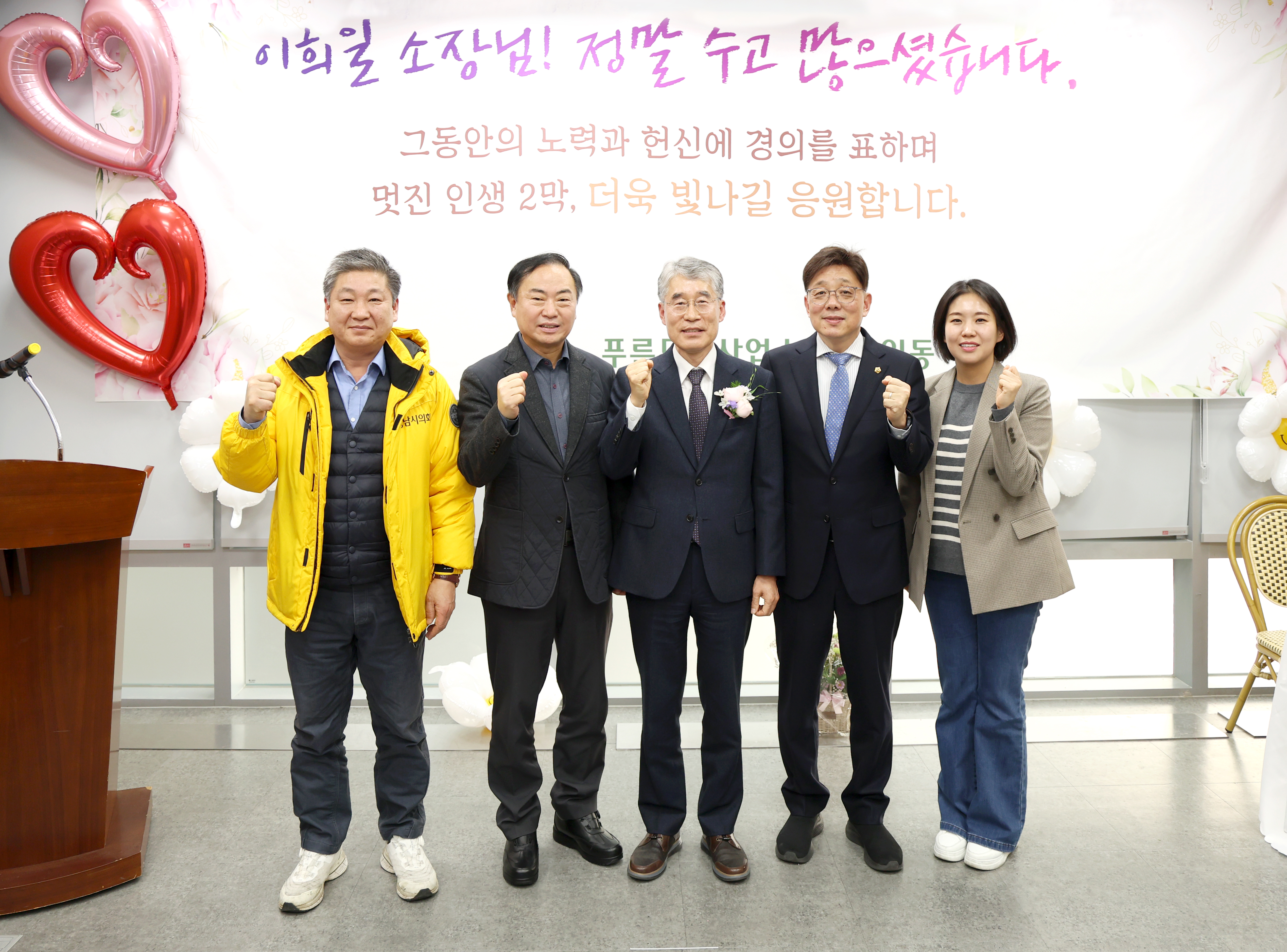 이희일 푸른도시사업소장 퇴임식 - 1