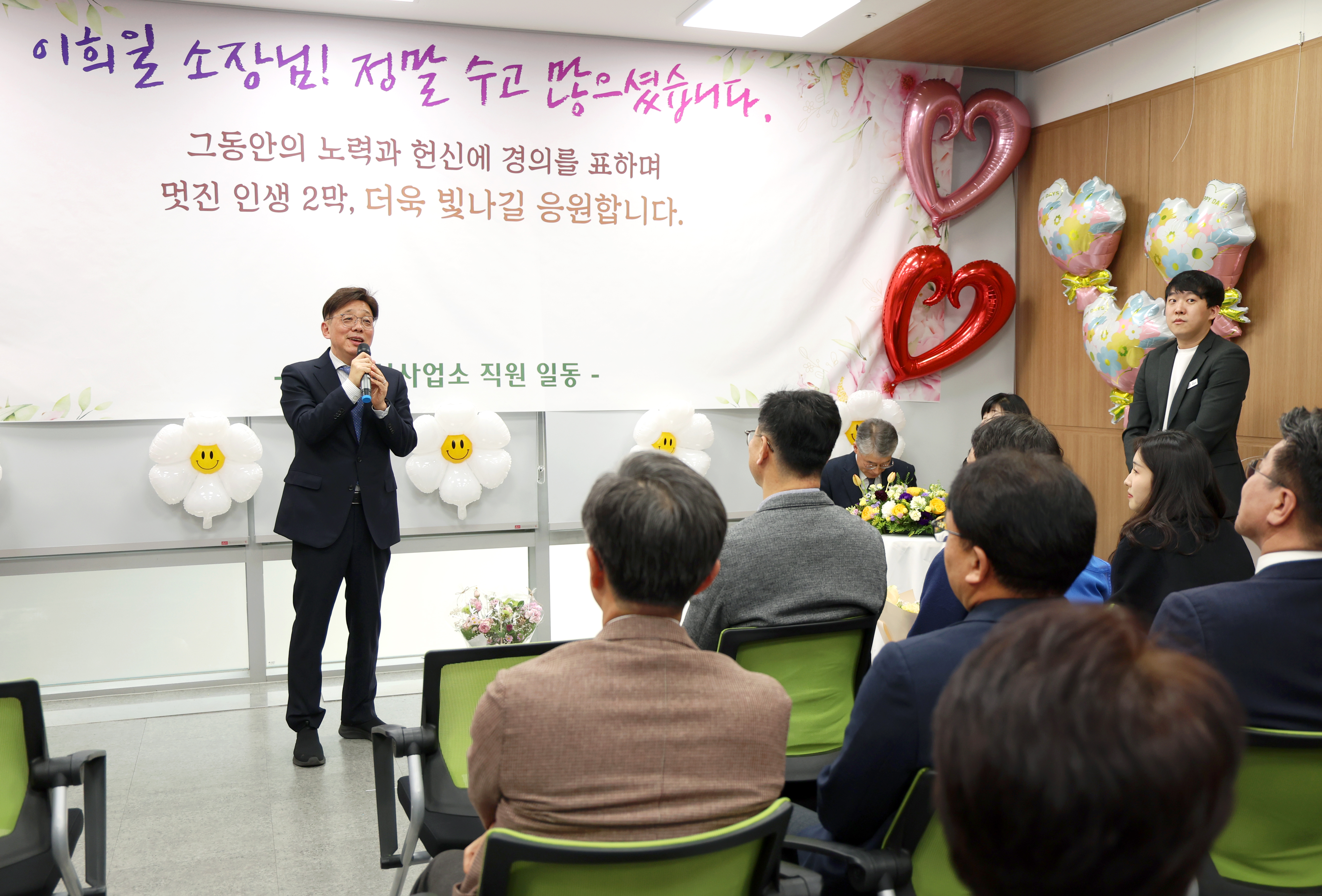 이희일 푸른도시사업소장 퇴임식 - 2