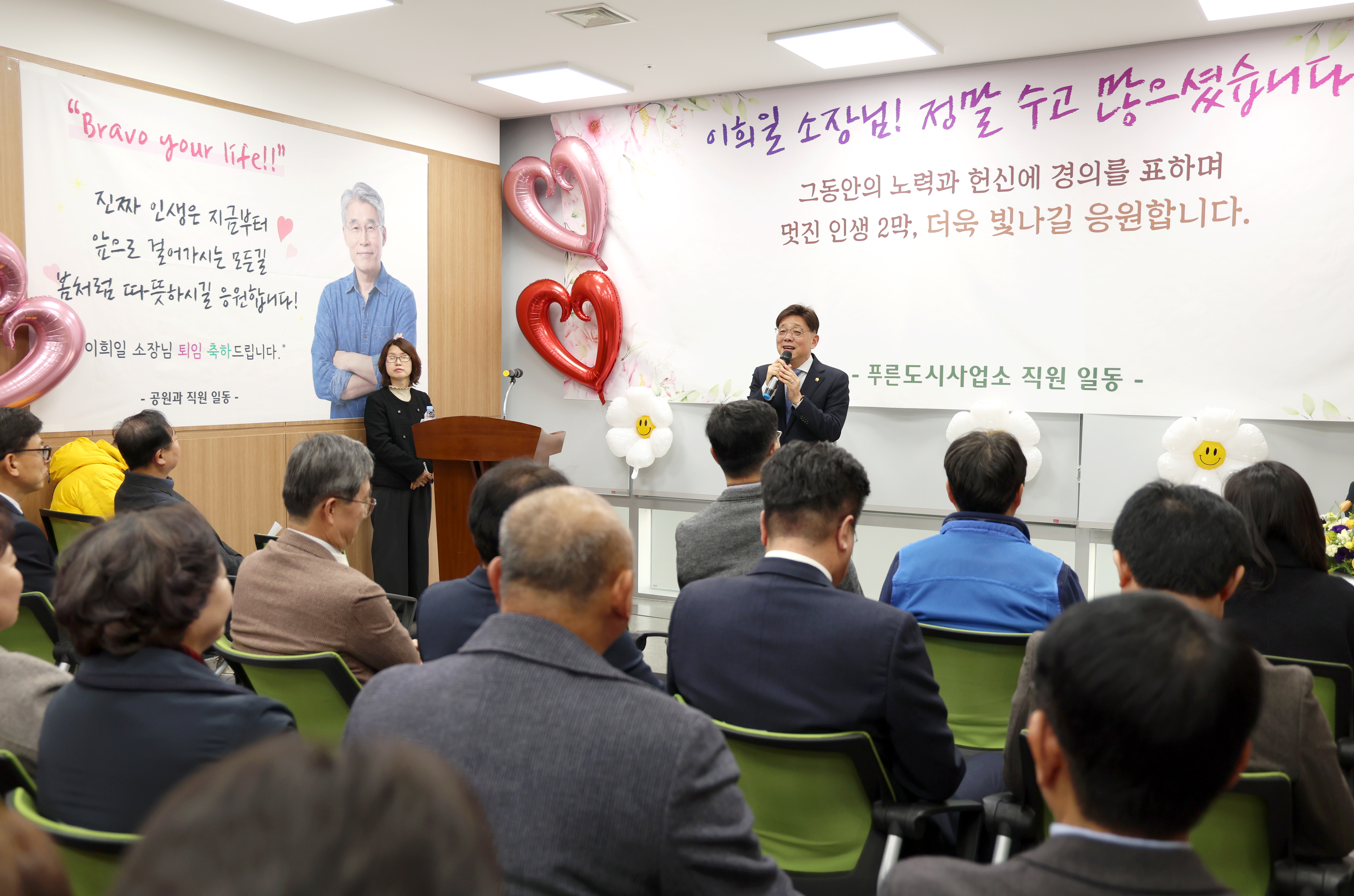 이희일 푸른도시사업소장 퇴임식 - 4