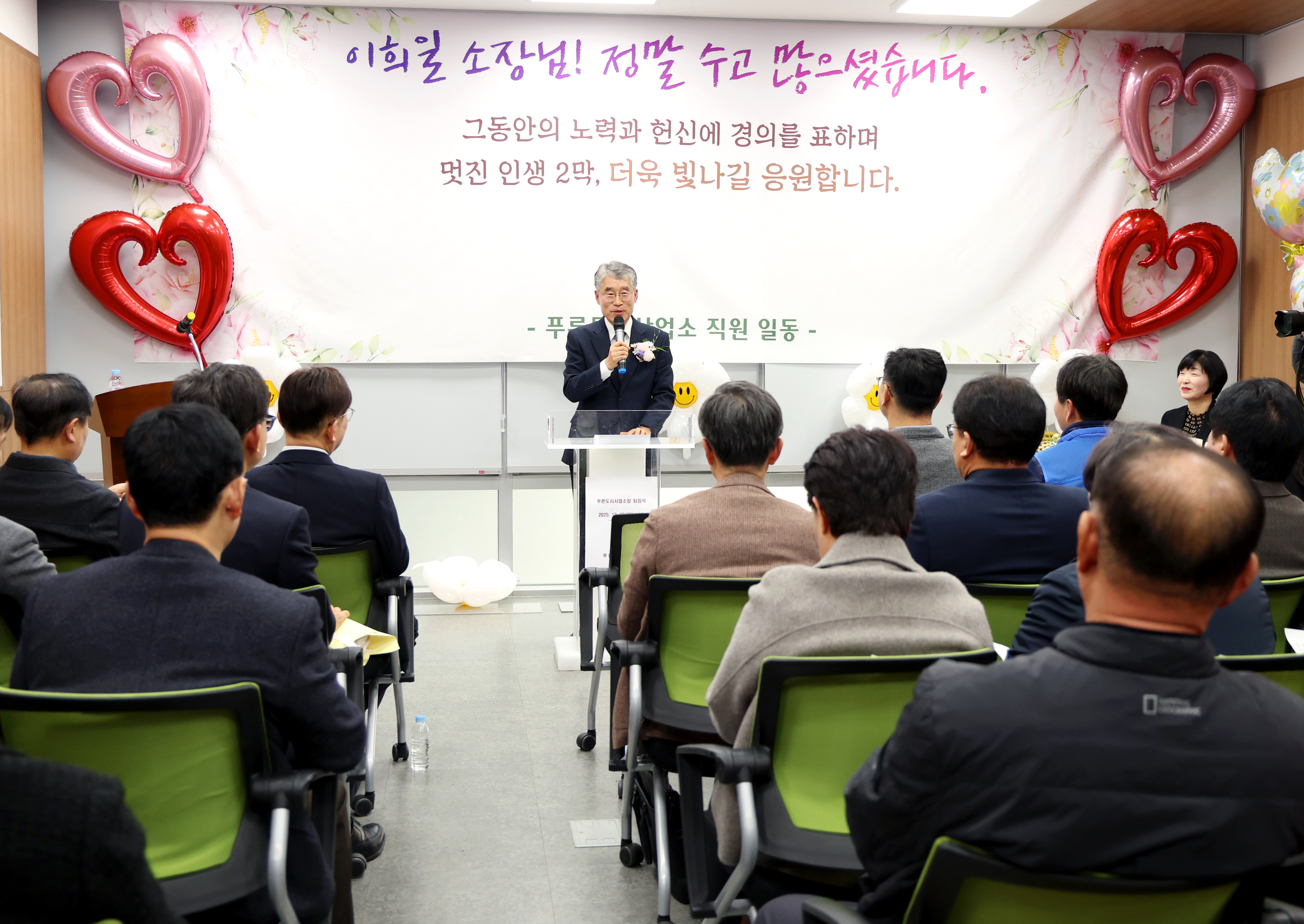 이희일 푸른도시사업소장 퇴임식 - 8