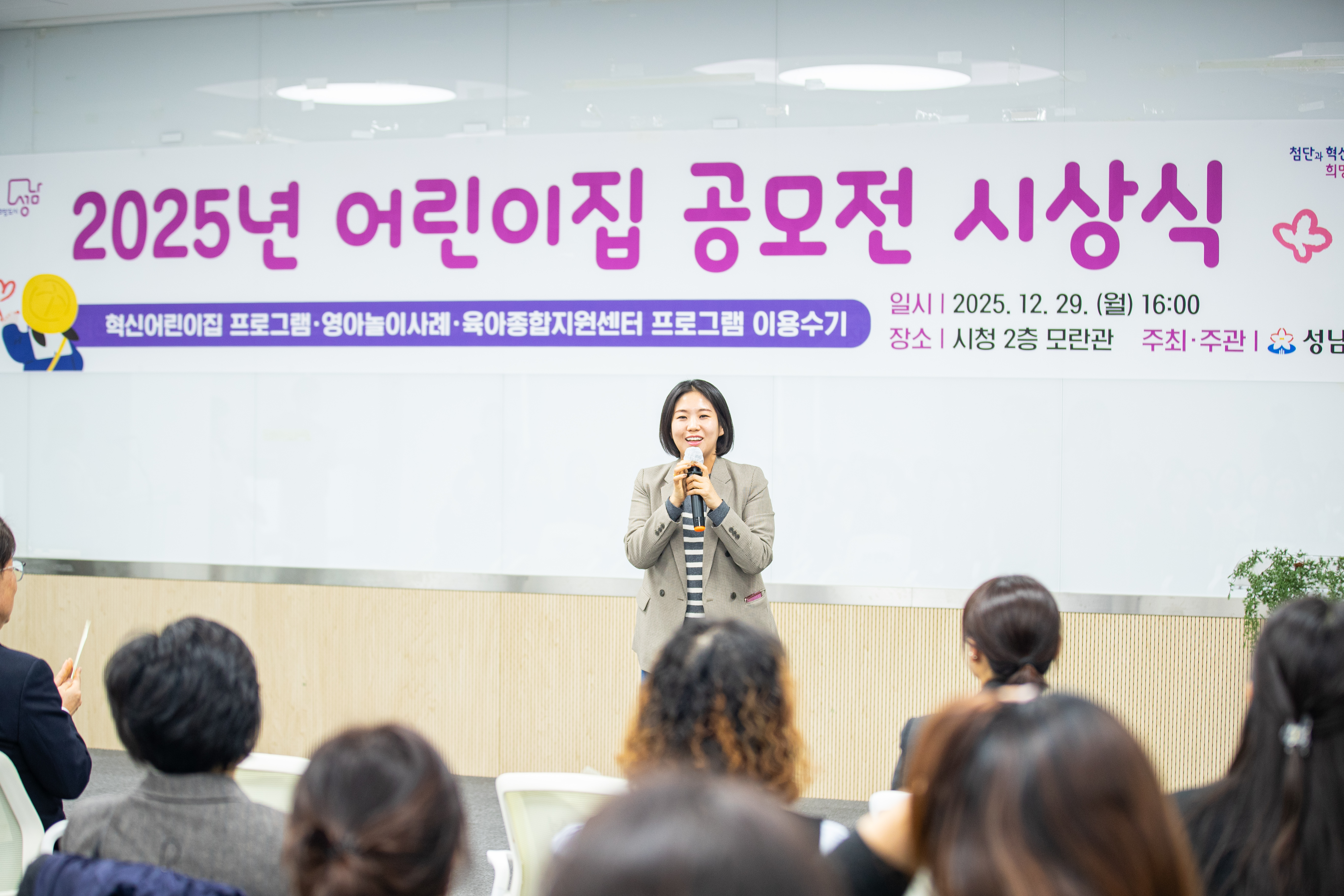 어린이집 프로그램 공모전 시상식 및 전시회 - 3