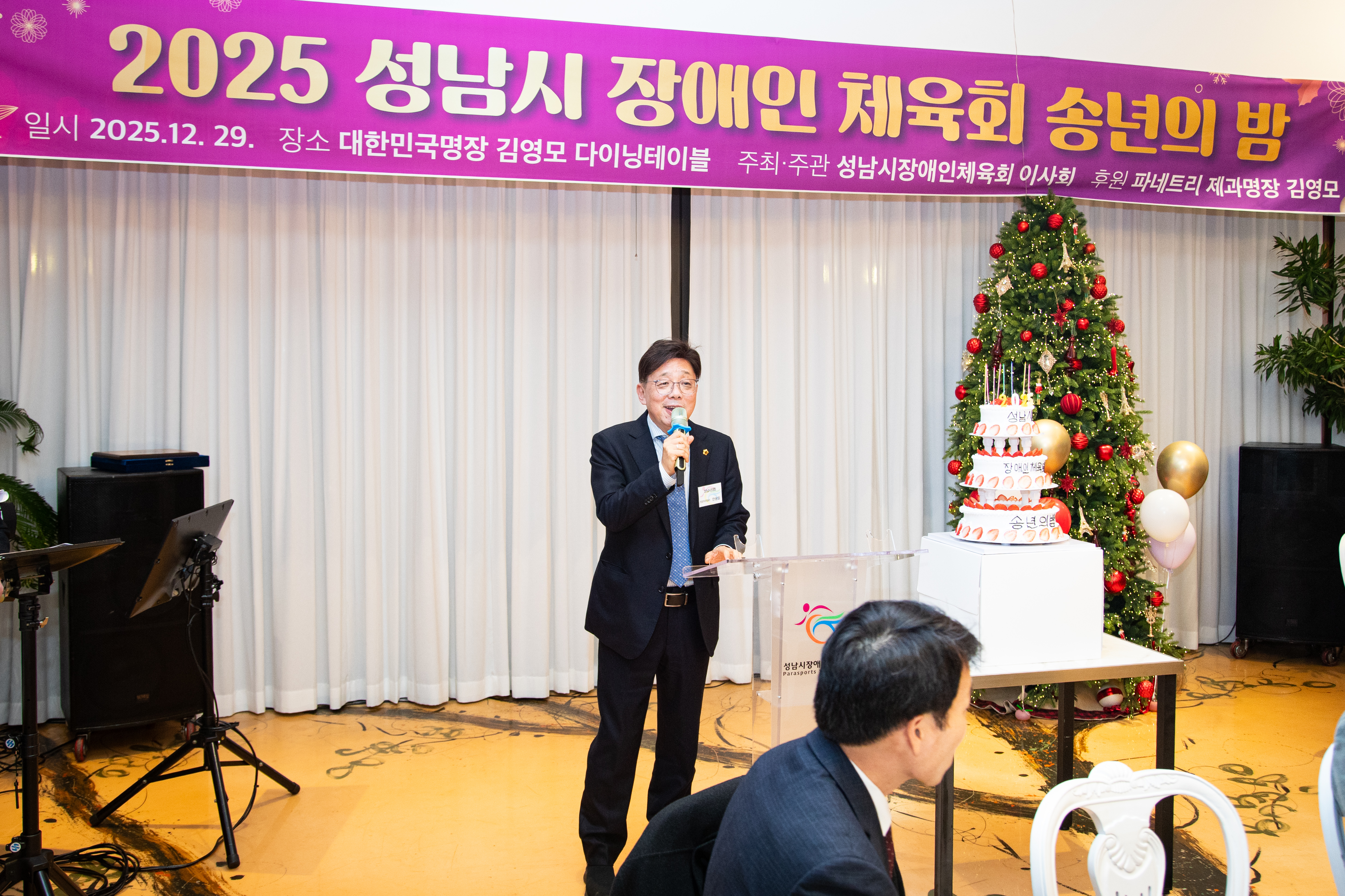 장애인체육회 송년회 - 7