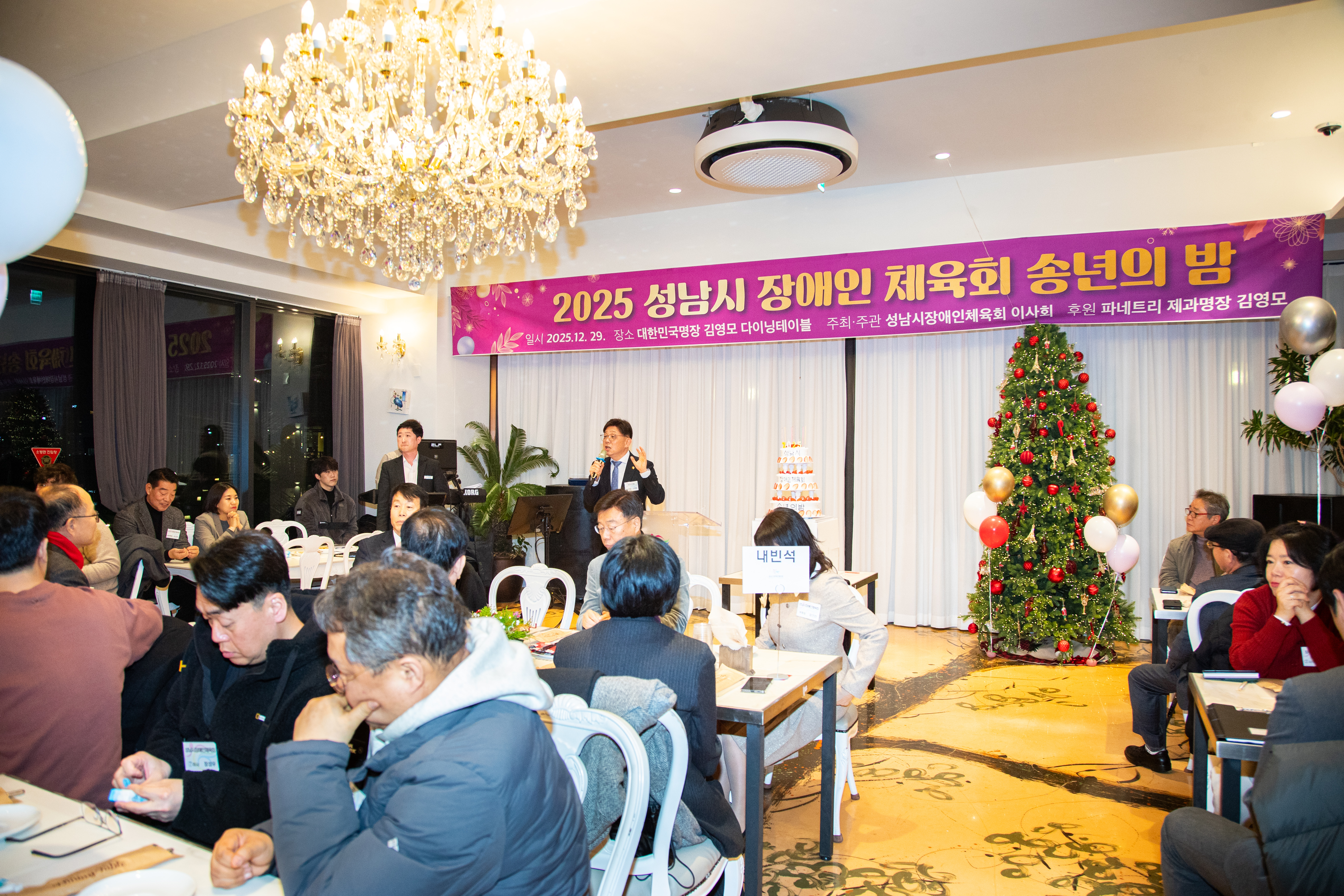 장애인체육회 송년회 - 8