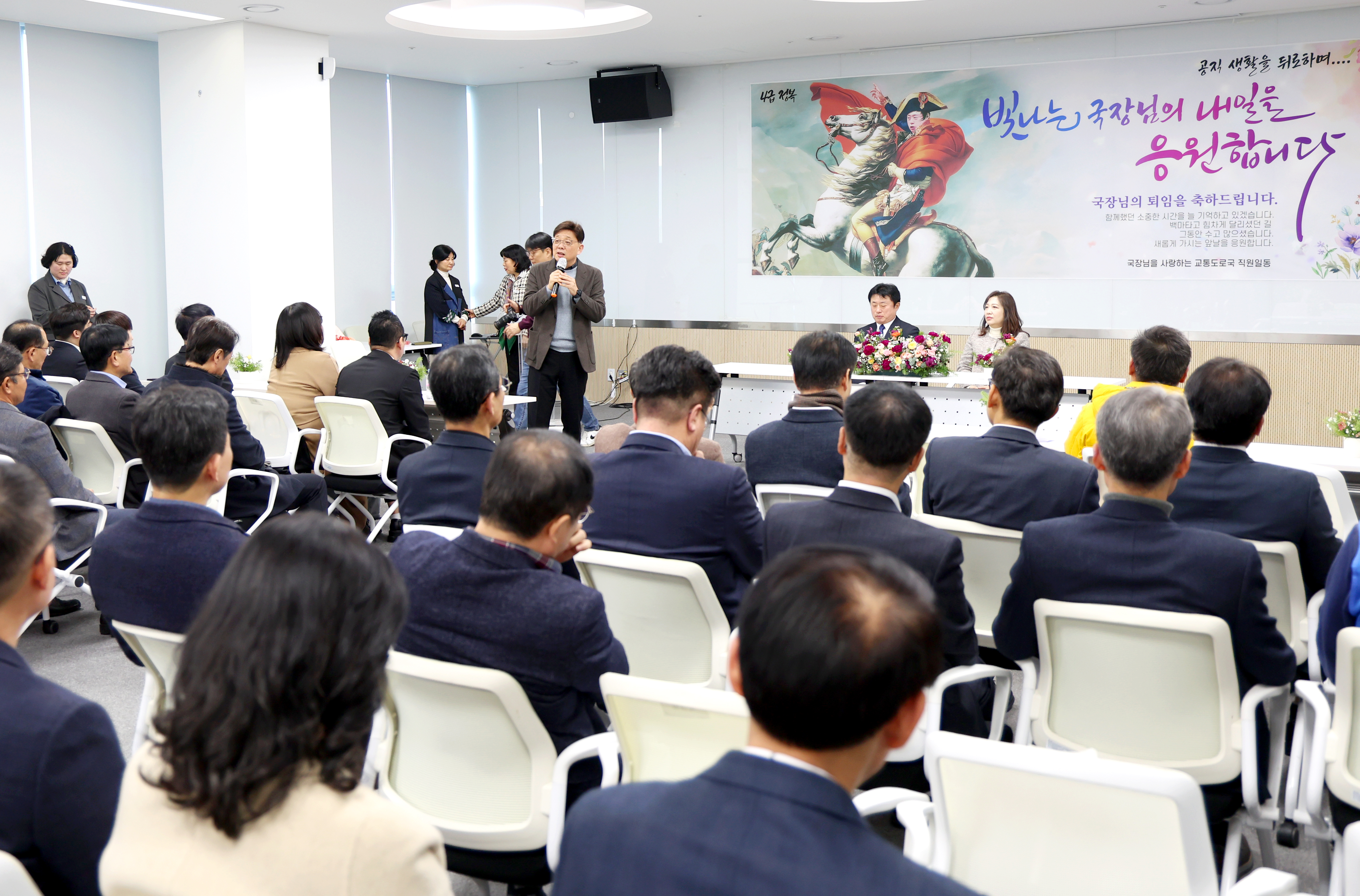 이창희 교통도로국장 퇴임식 - 2