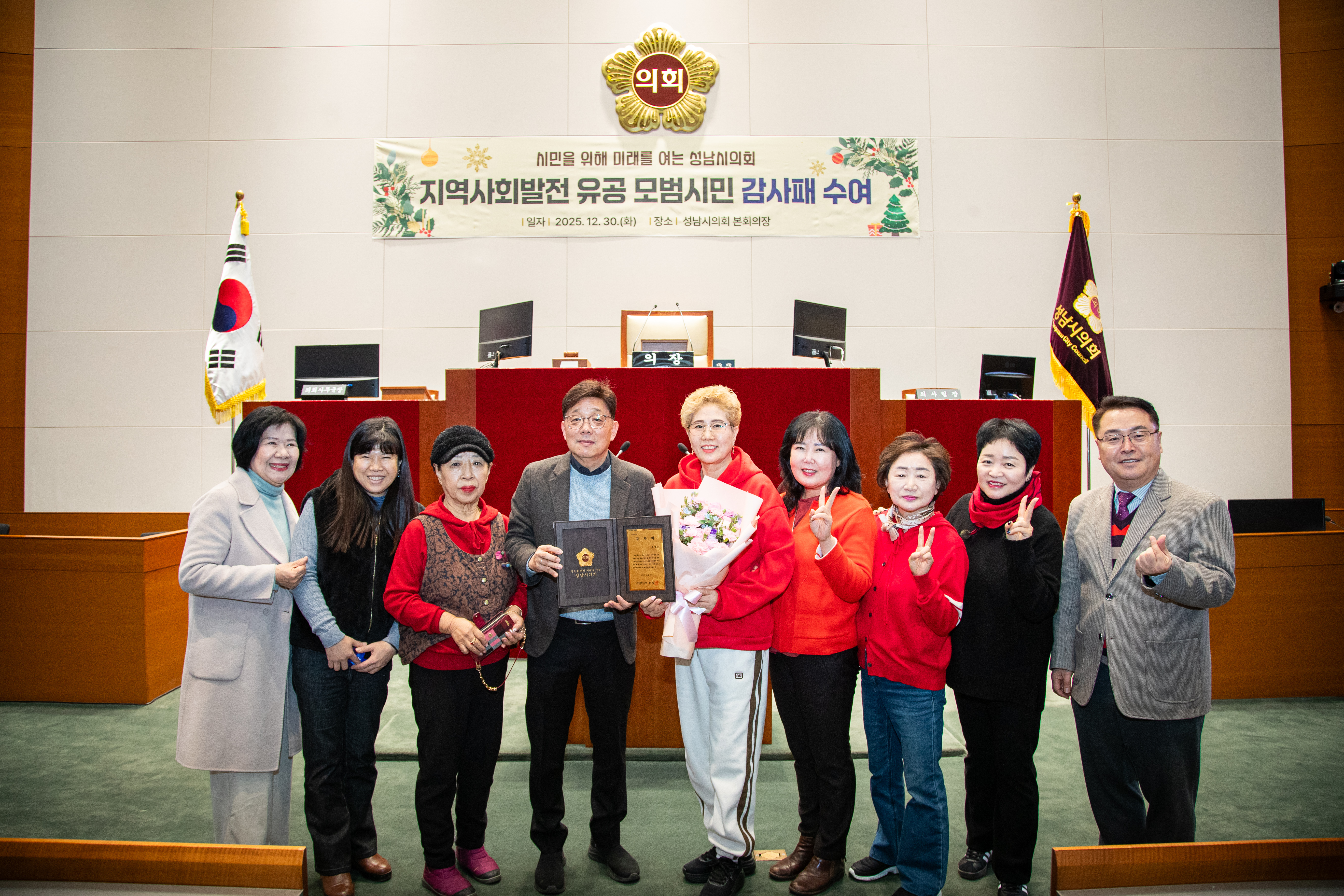 4분기 의원 추천 모범시민 감사패 전수 - 1