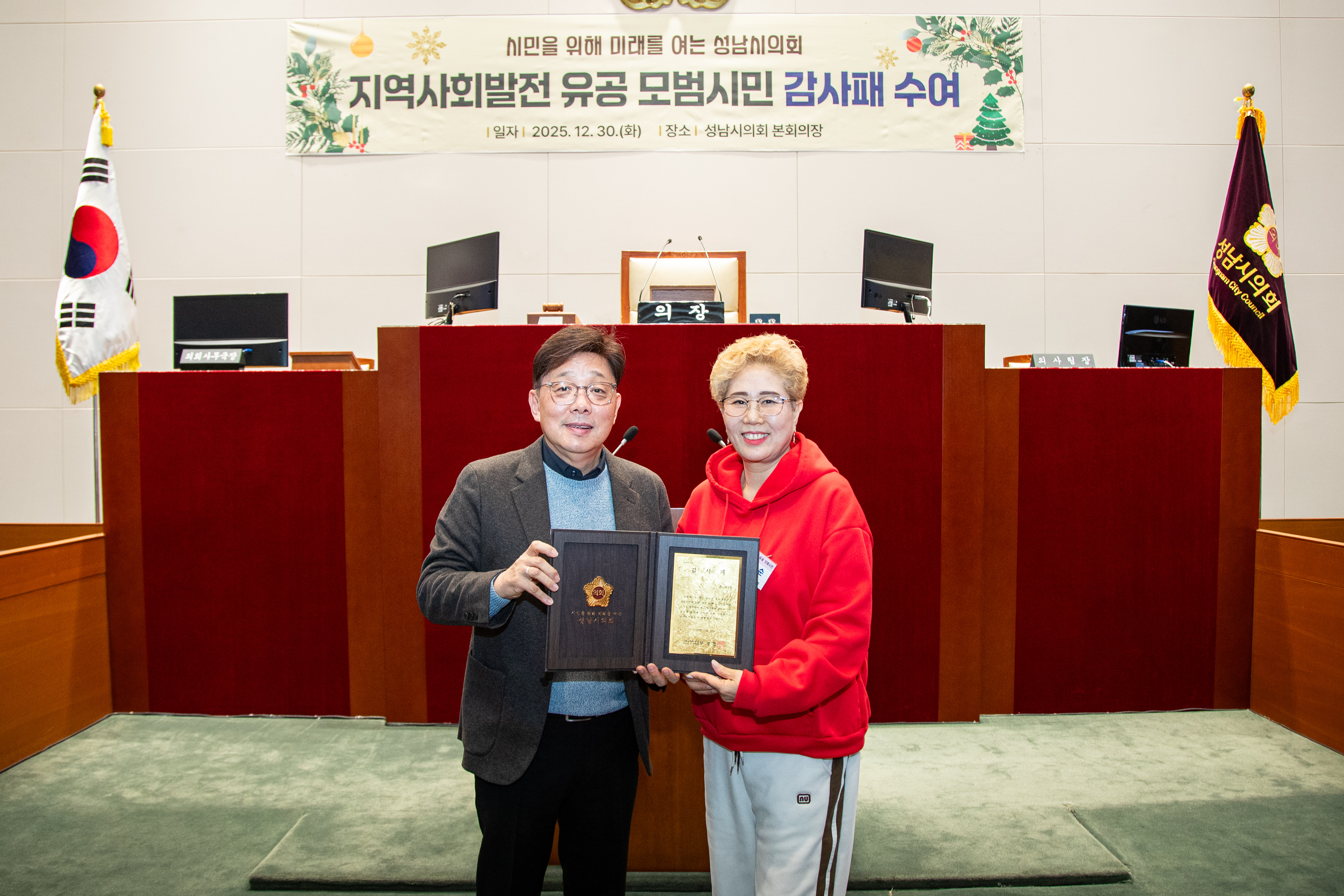 4분기 의원 추천 모범시민 감사패 전수 - 2