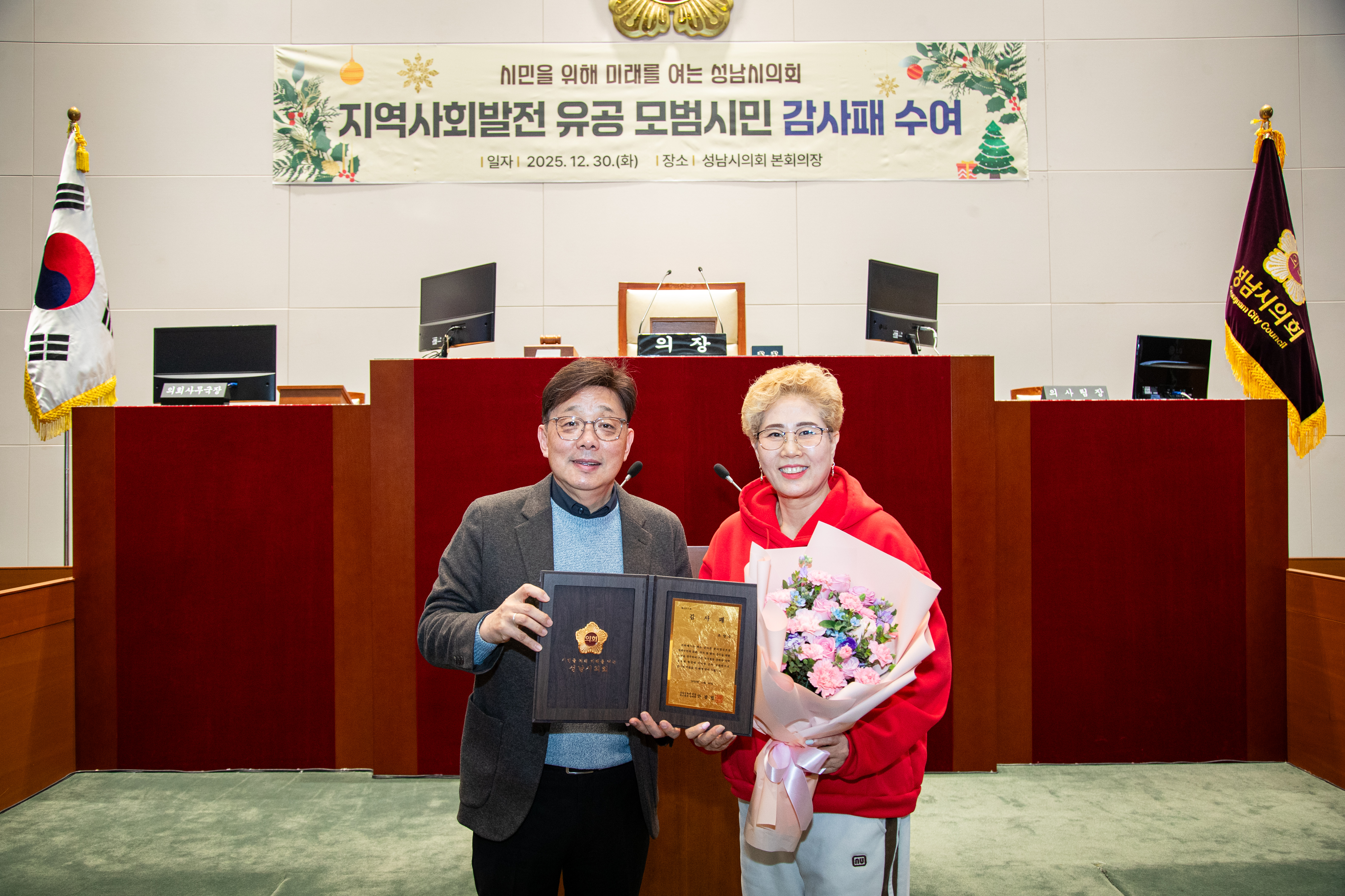 4분기 의원 추천 모범시민 감사패 전수 - 3