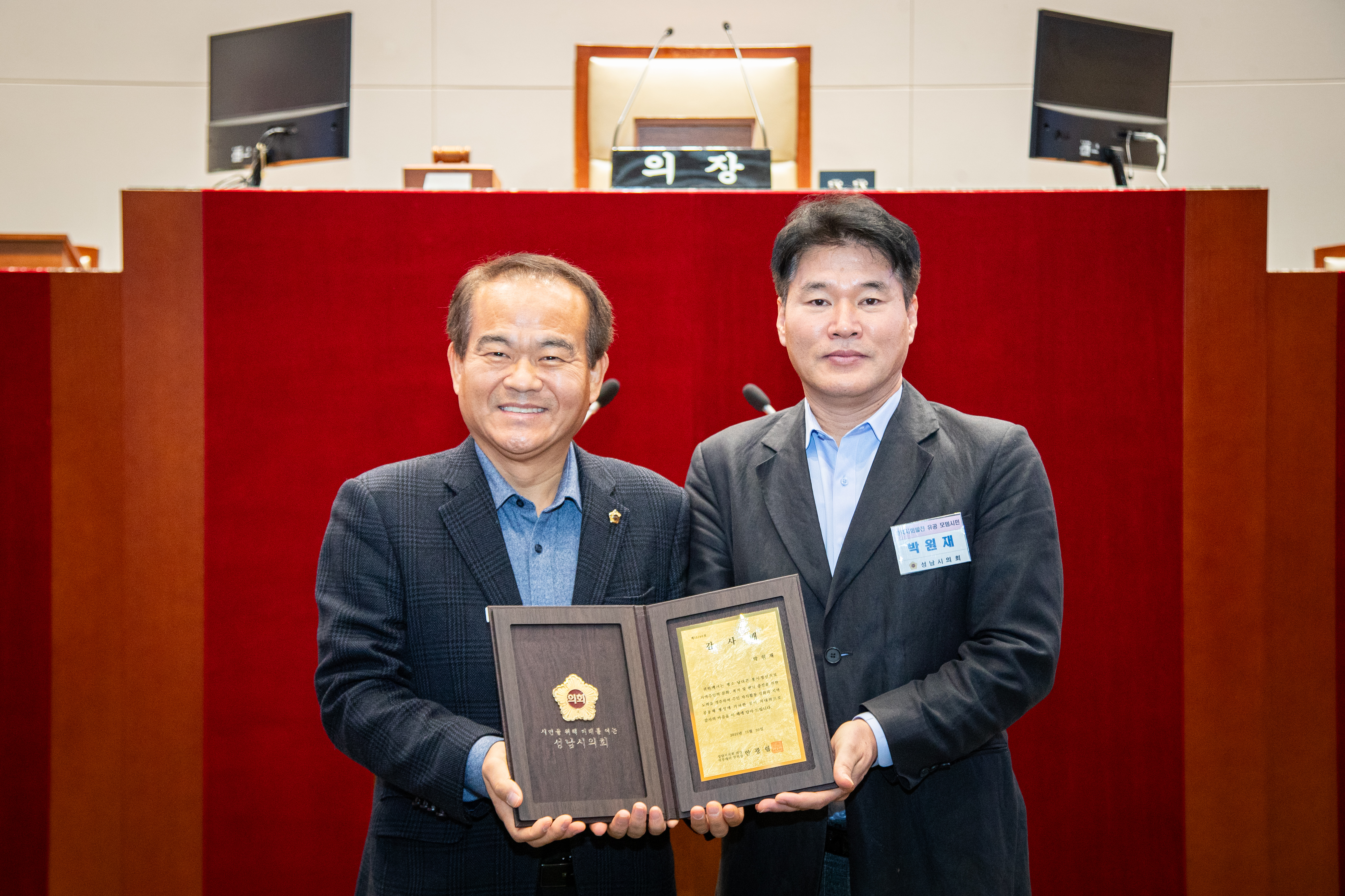 4분기 의원 추천 모범시민 감사패 전수 - 1