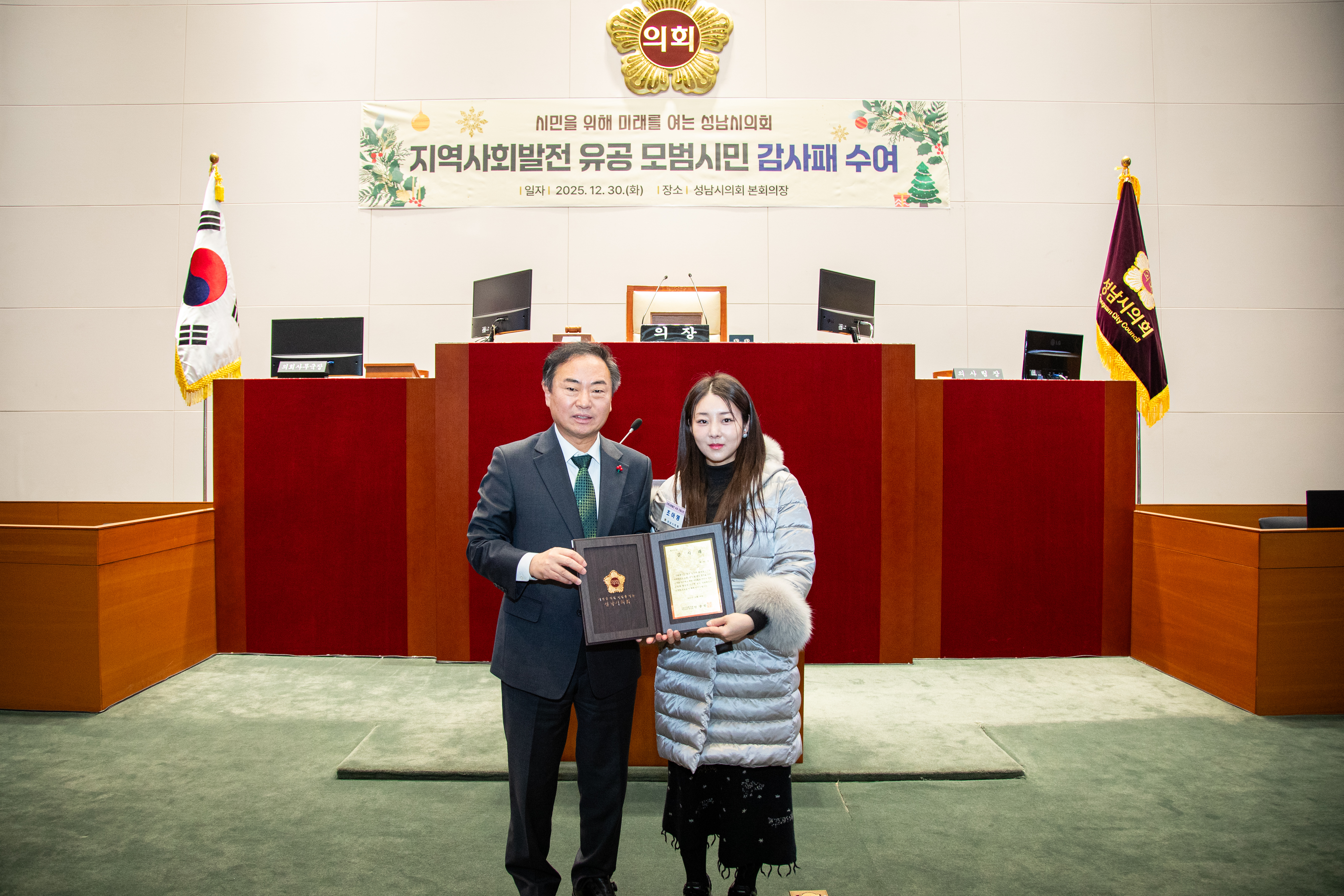 4분기 의원 추천 모범시민 감사패 전수 - 1