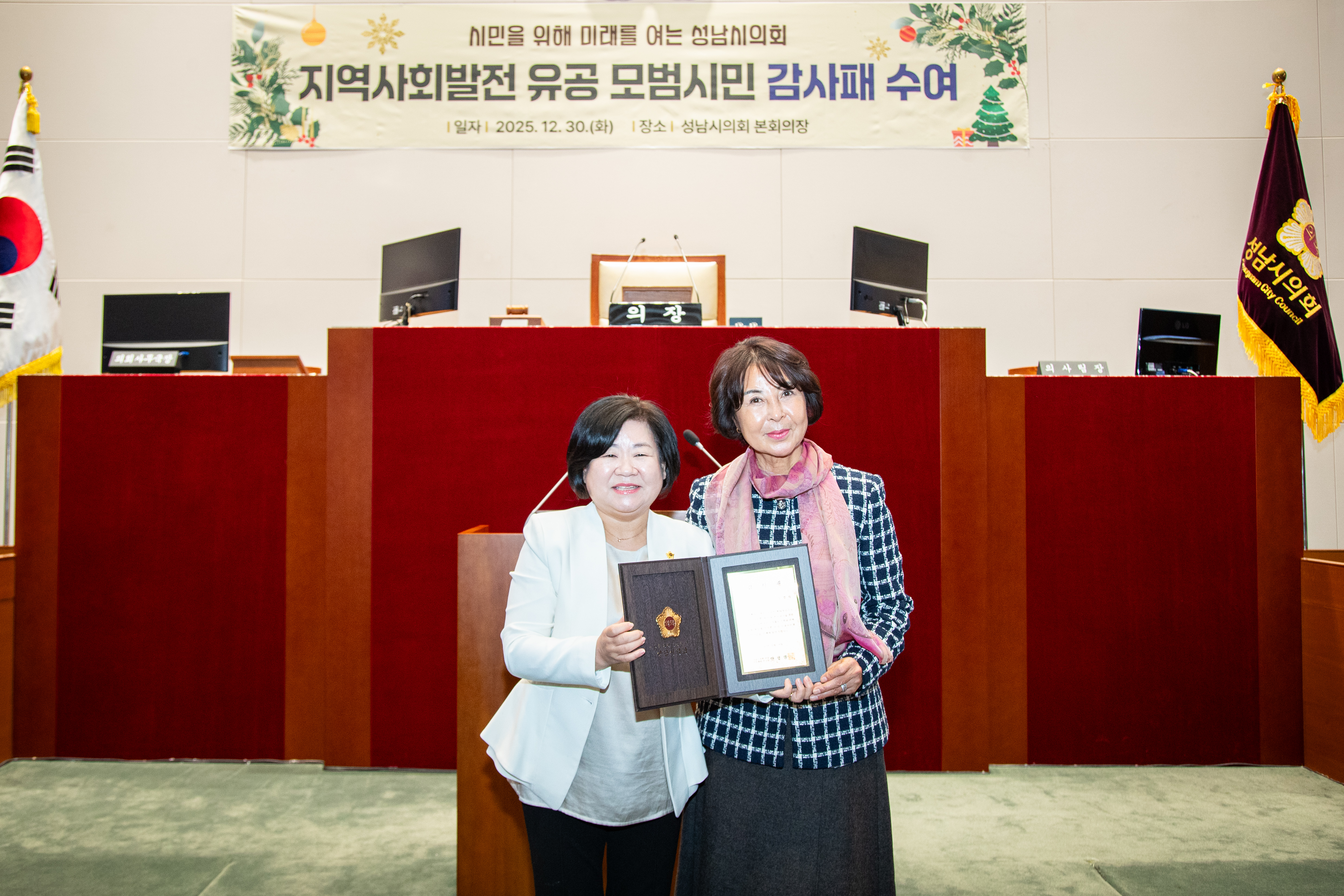 4분기 의원 추천 모범시민 감사패 전수 - 2