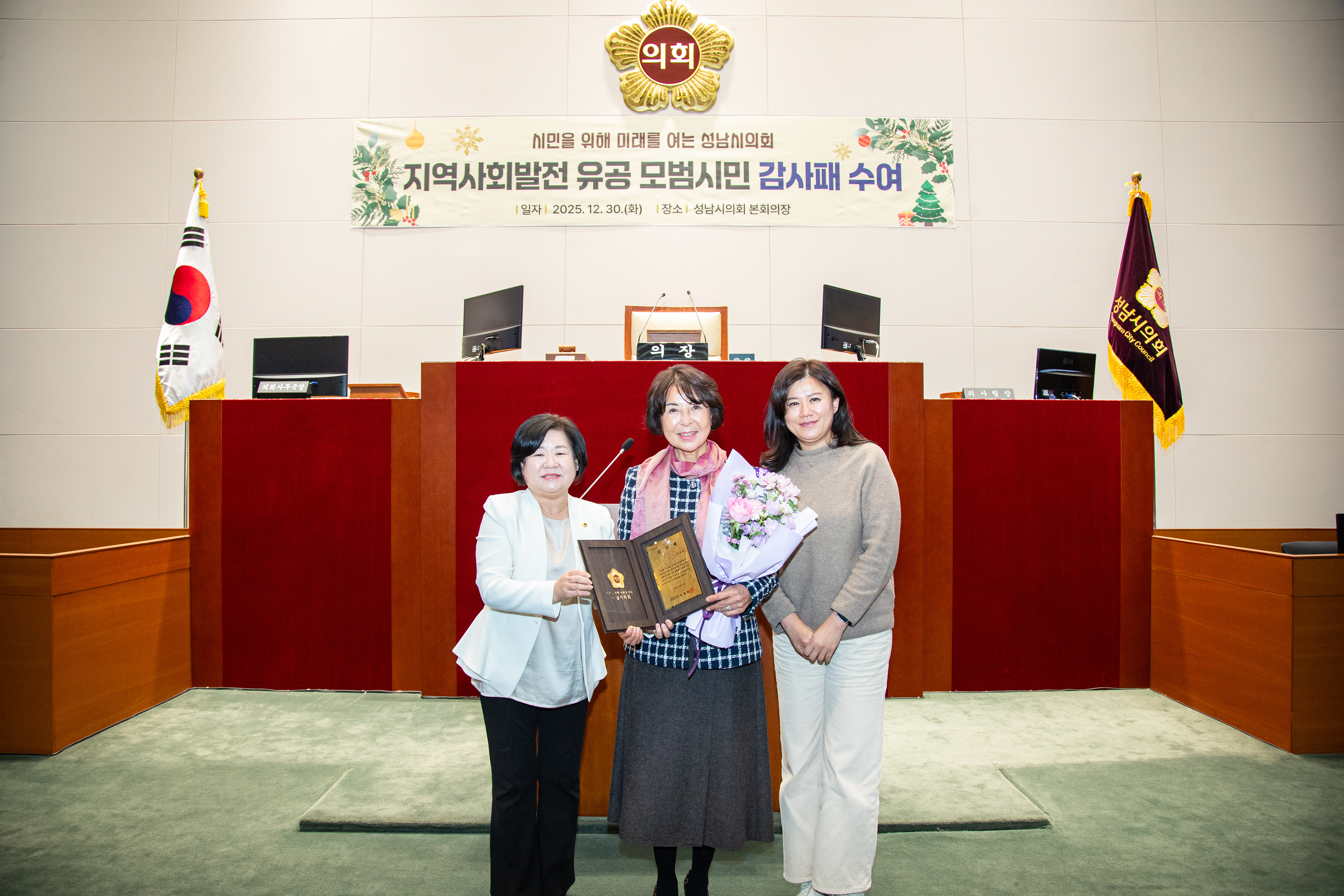 4분기 의원 추천 모범시민 감사패 전수 - 4