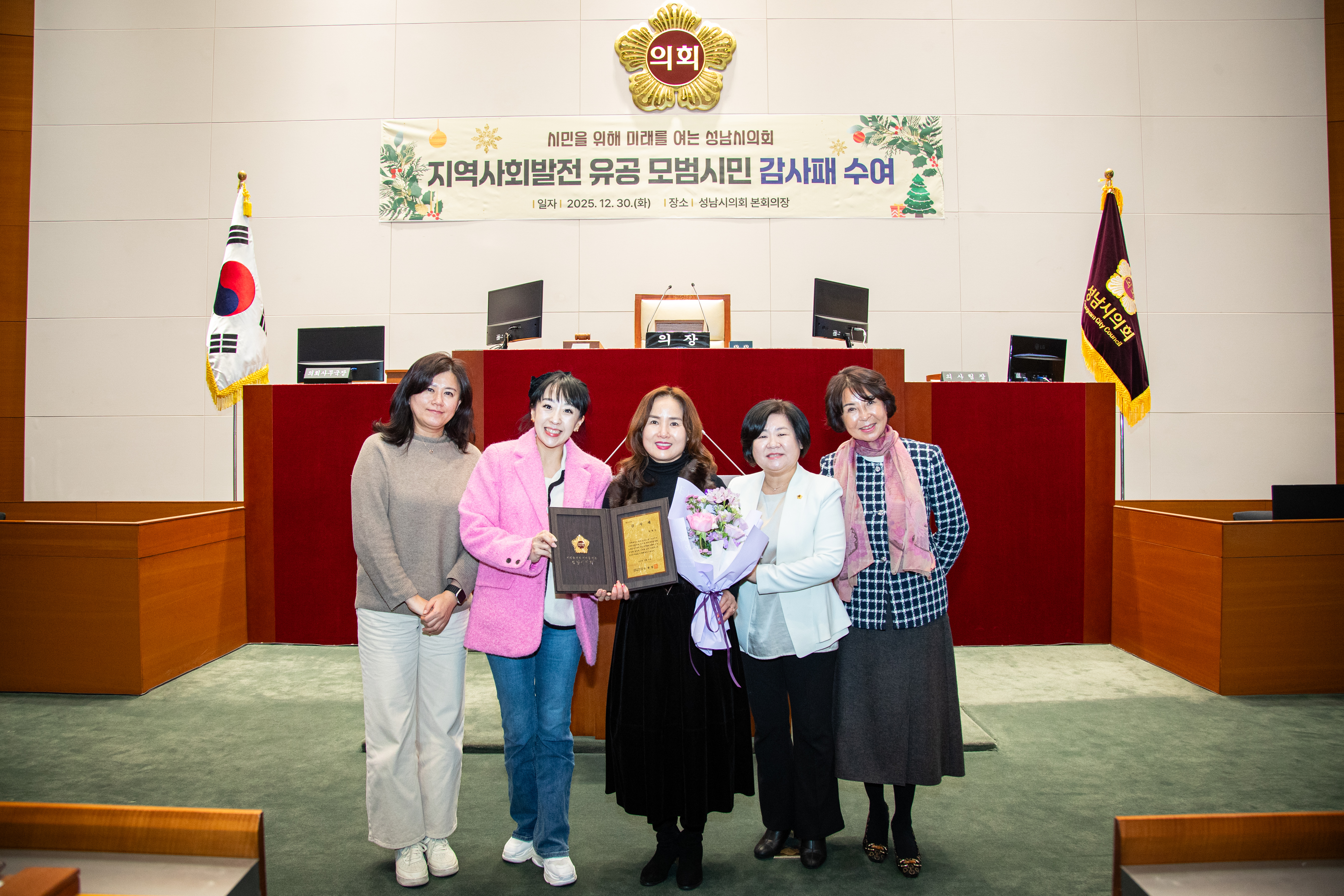 4분기 의원 추천 모범시민 감사패 전수 - 6