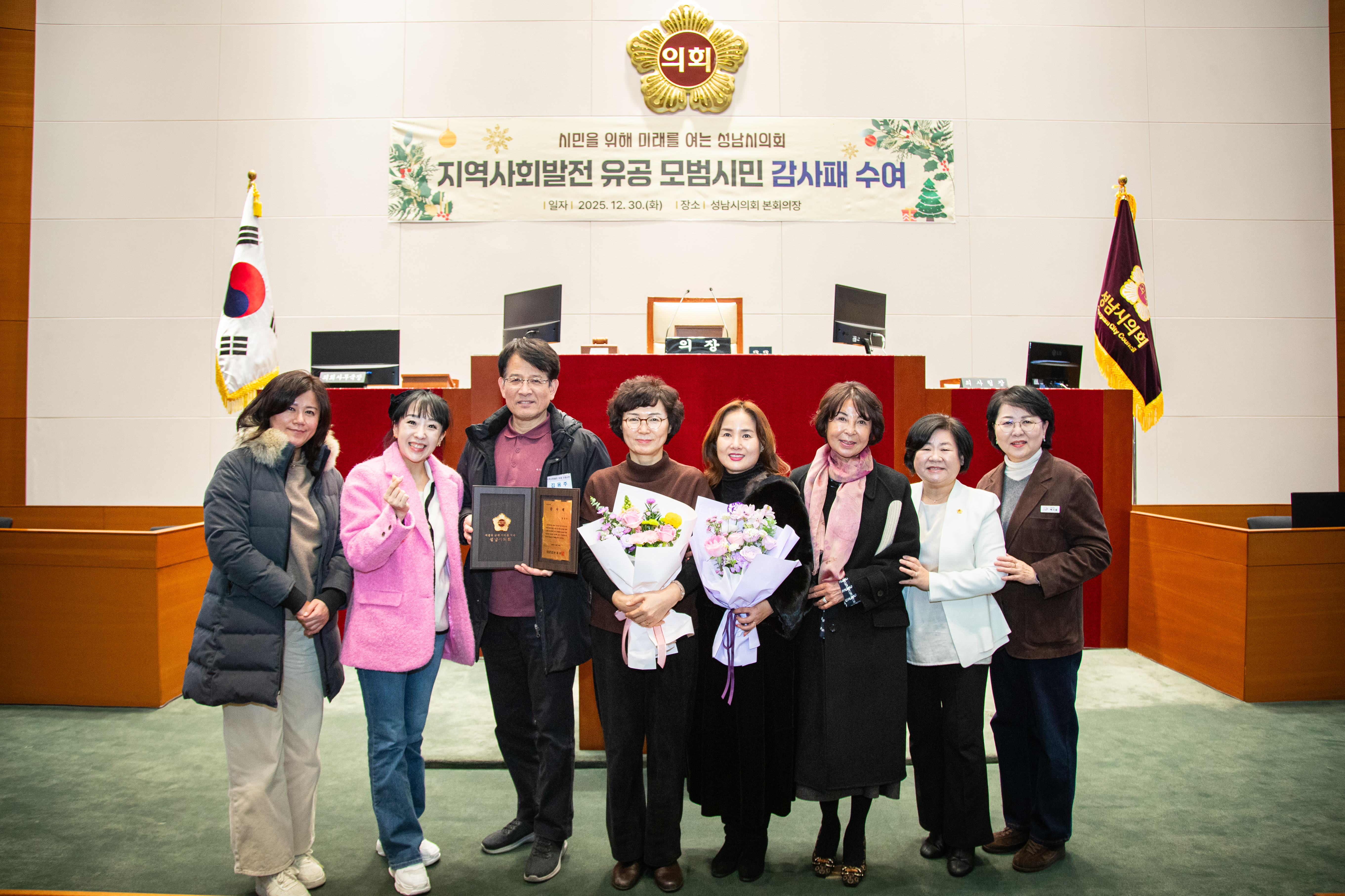 4분기 의원 추천 모범시민 감사패 전수 - 8