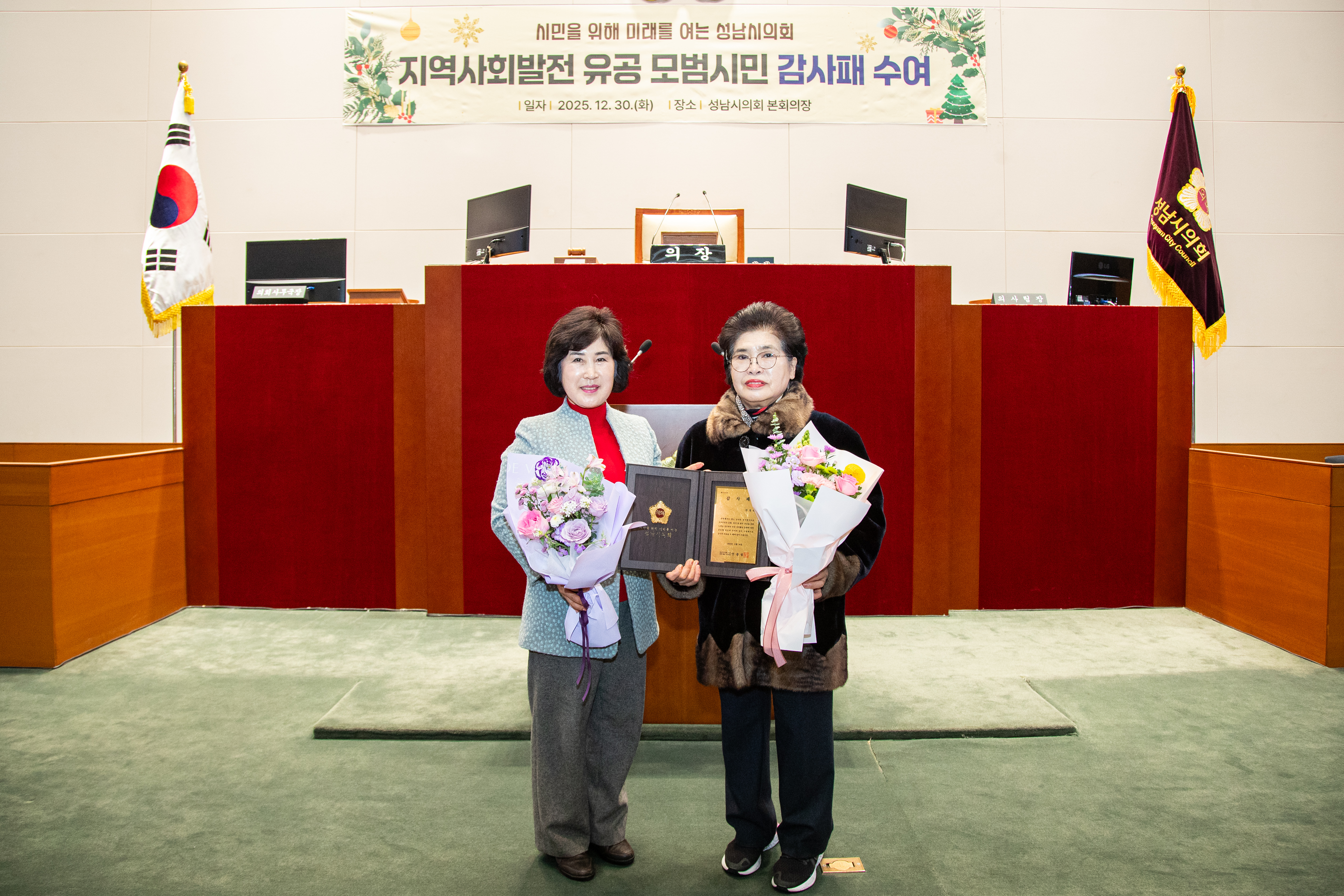 4분기 의원 추천 모범시민 감사패 전수 - 2