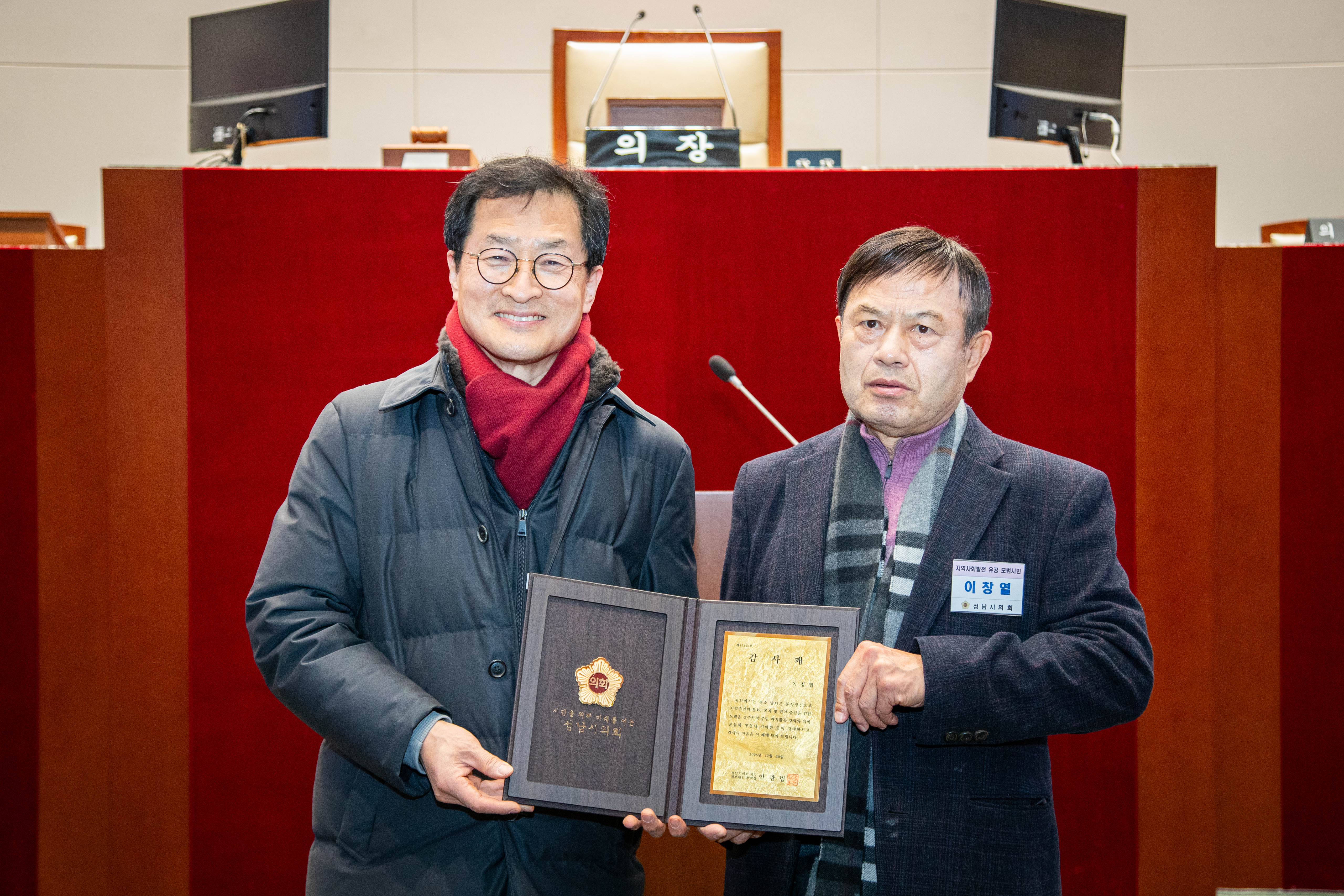 4분기 의원 추천 모범시민 감사패 전수 - 2