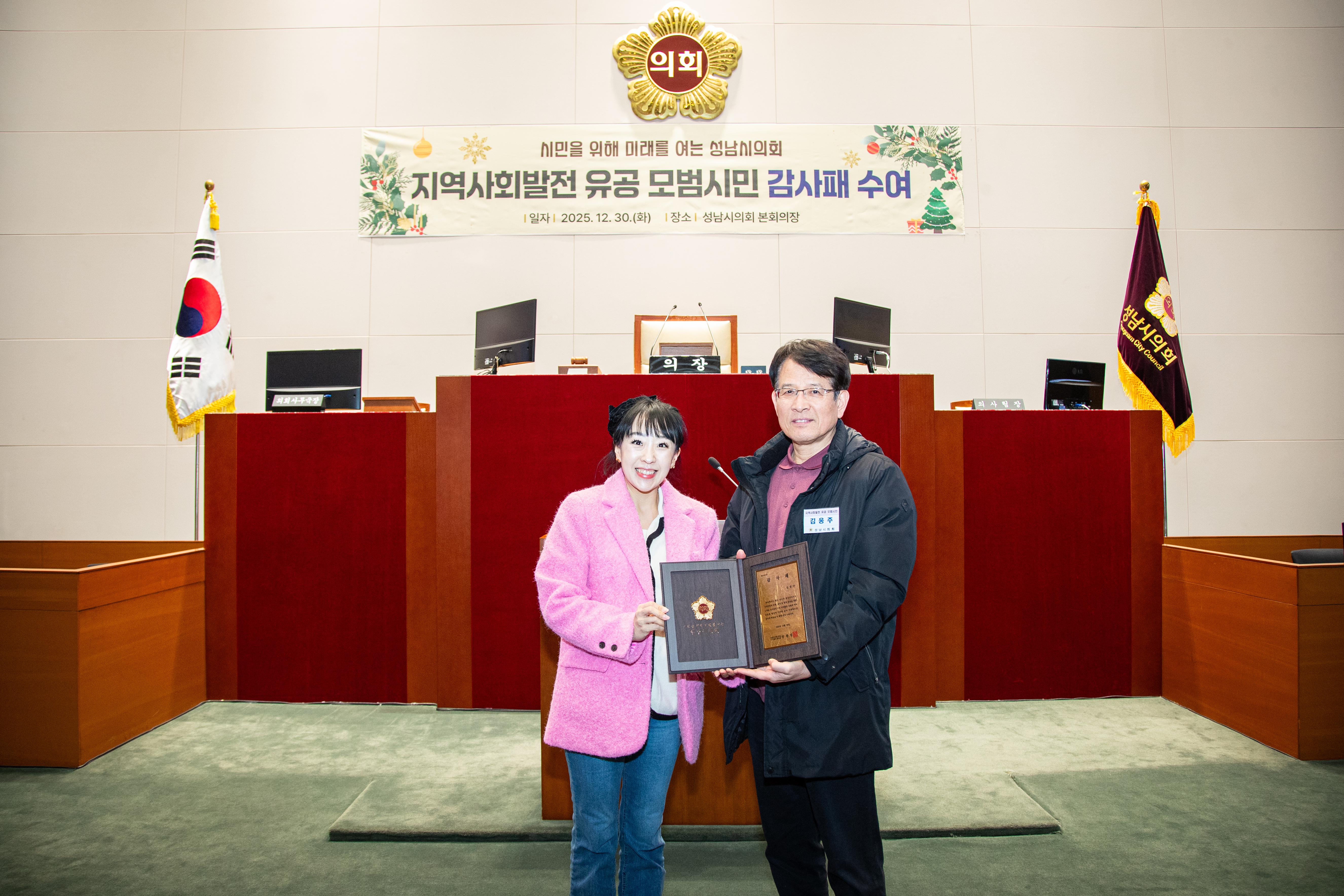 4분기 의원 추천 모범시민 감사패 전수 - 8