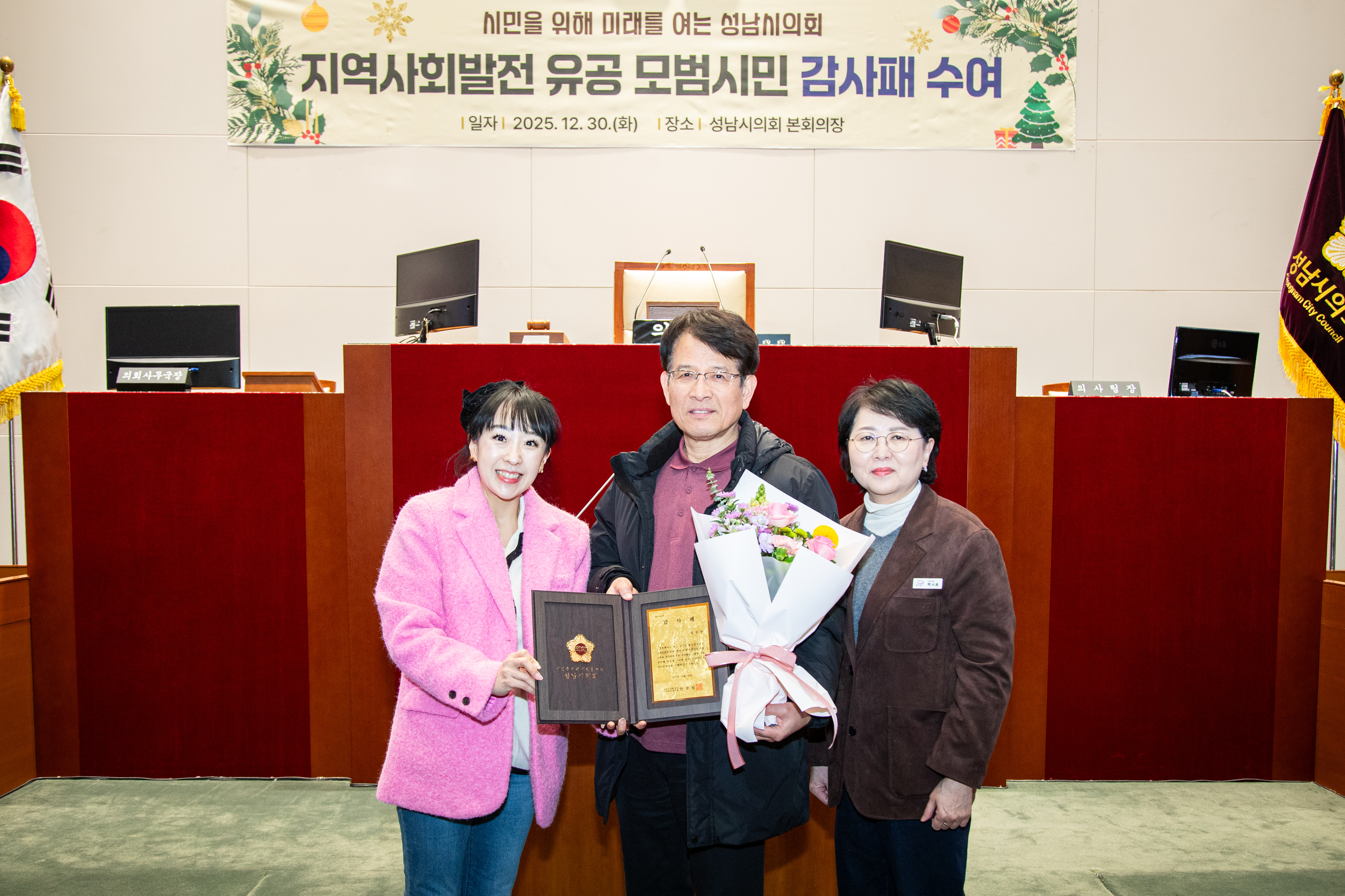 4분기 의원 추천 모범시민 감사패 전수 - 10