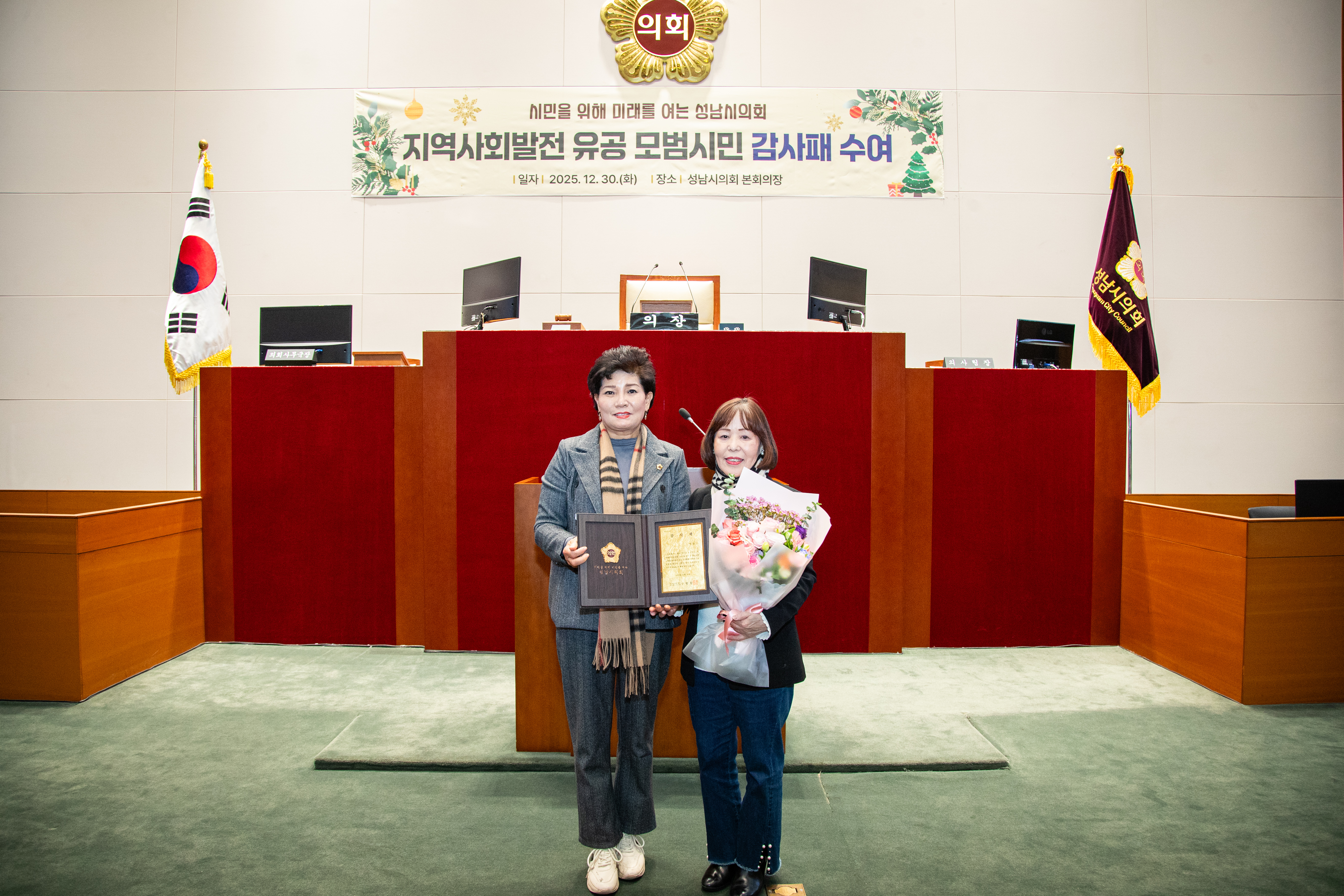 4분기 의원 추천 모범시민 감사패 전수 - 4