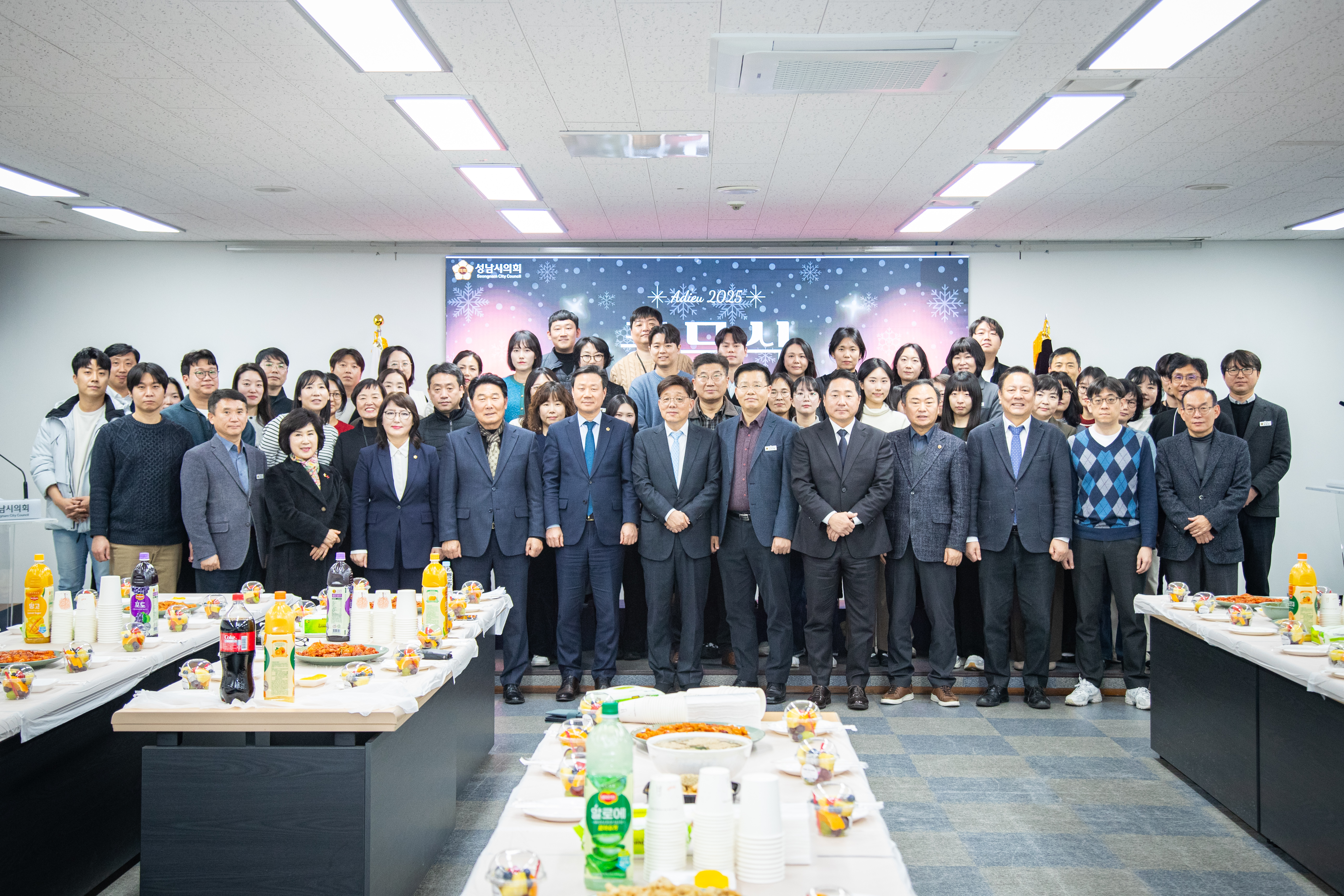 의회사무국 종무식 - 1