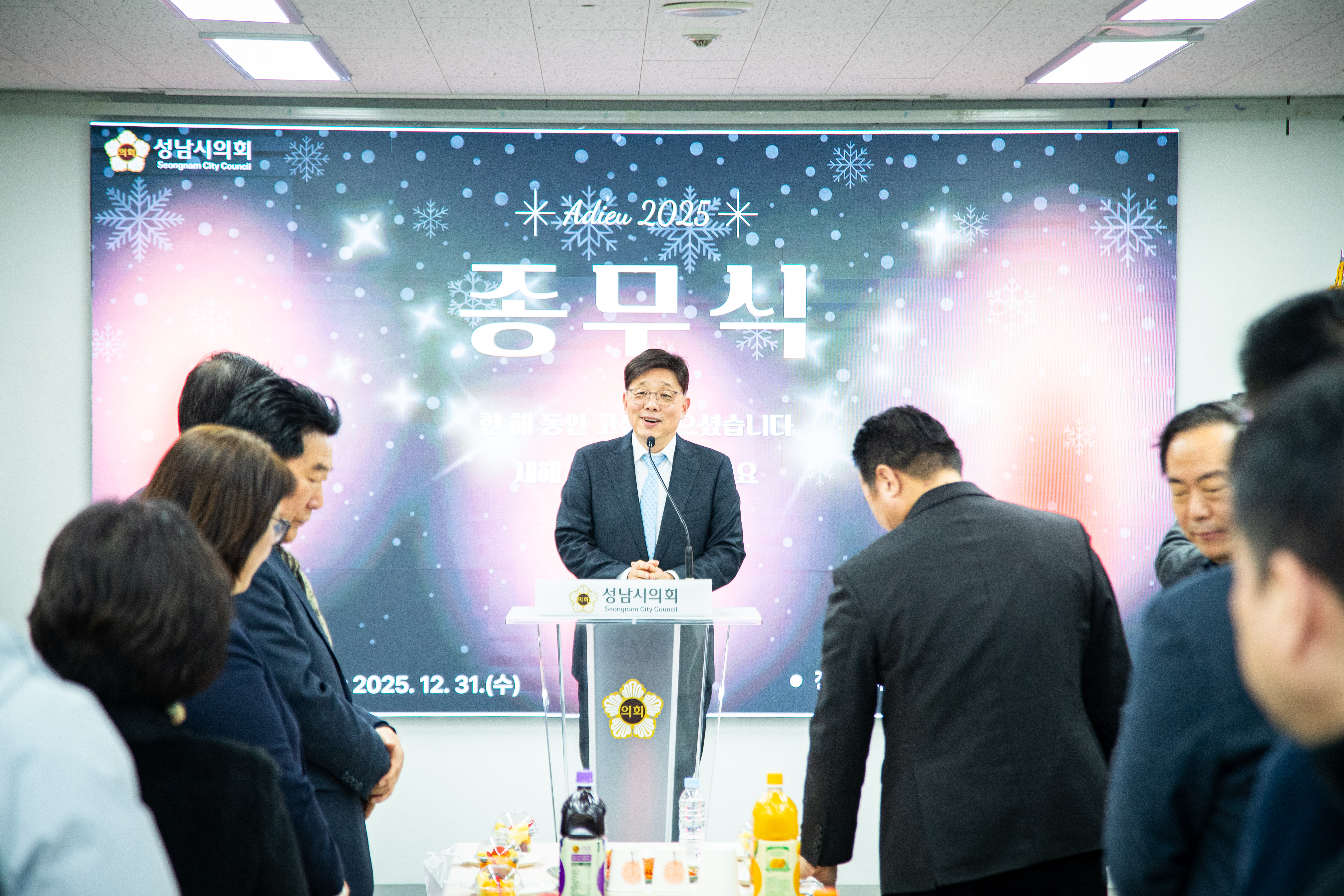 의회사무국 종무식 - 10