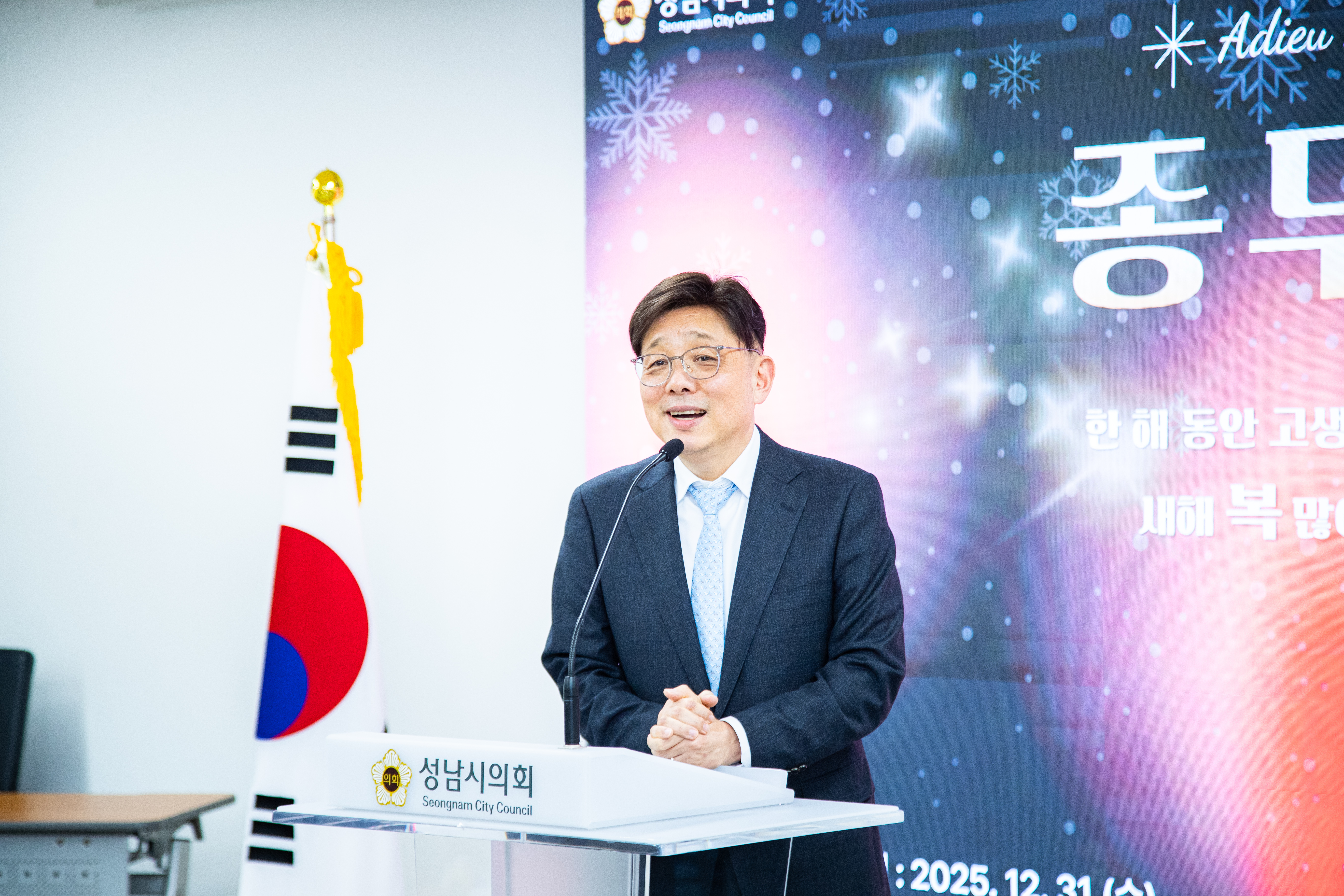 의회사무국 종무식 - 12