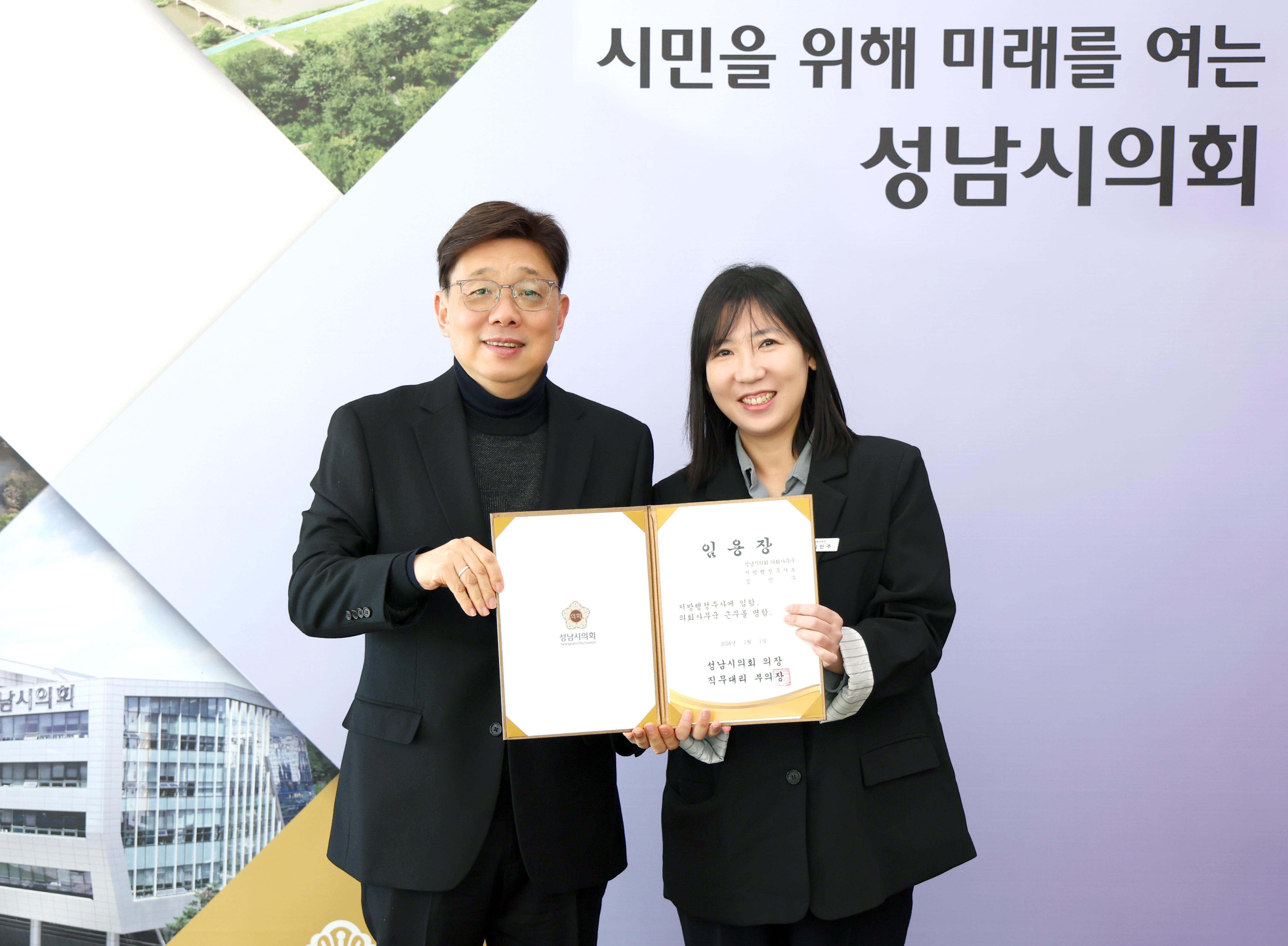 승진자 임용장 교부식 - 7