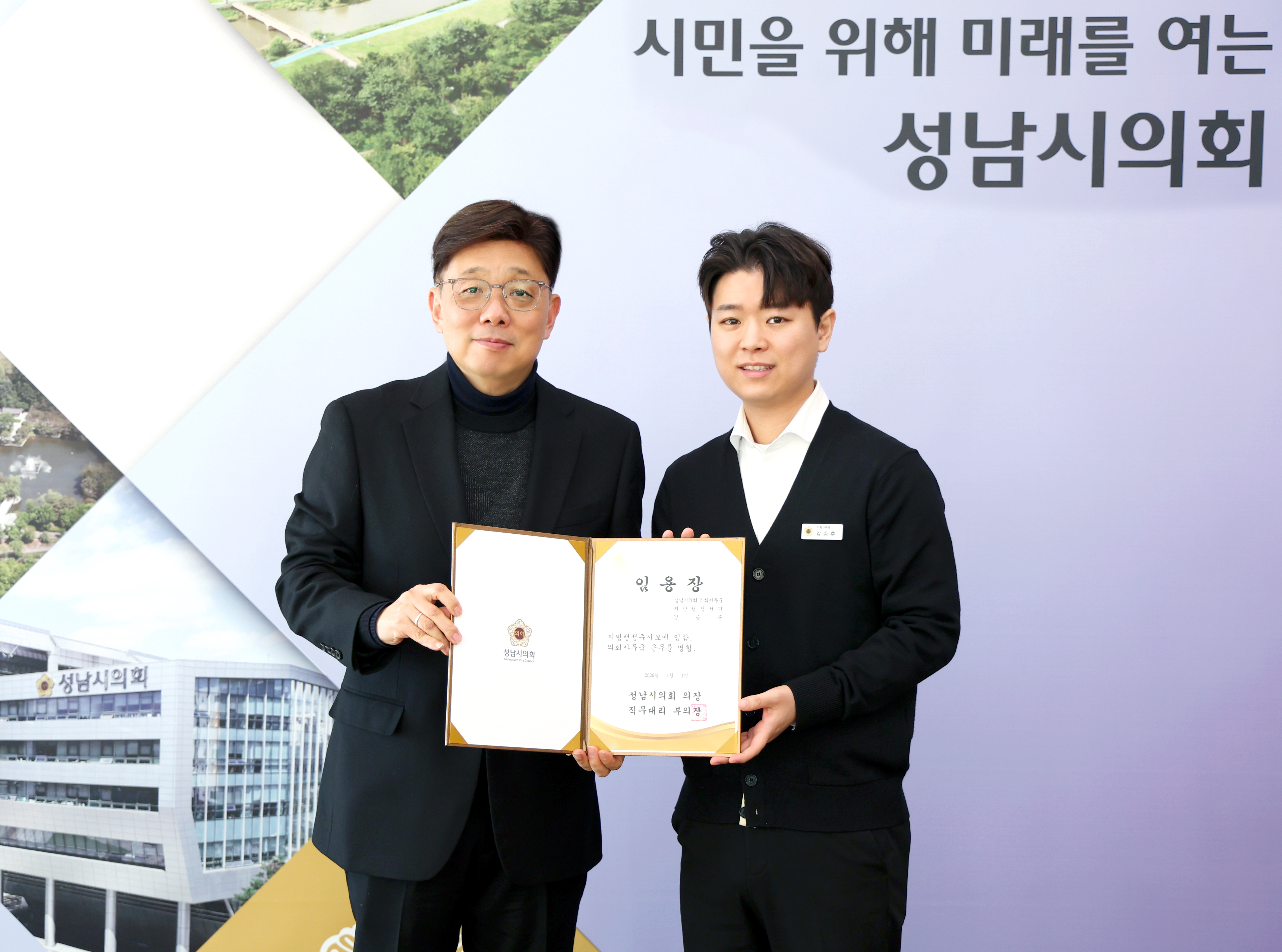 승진자 임용장 교부식 - 5