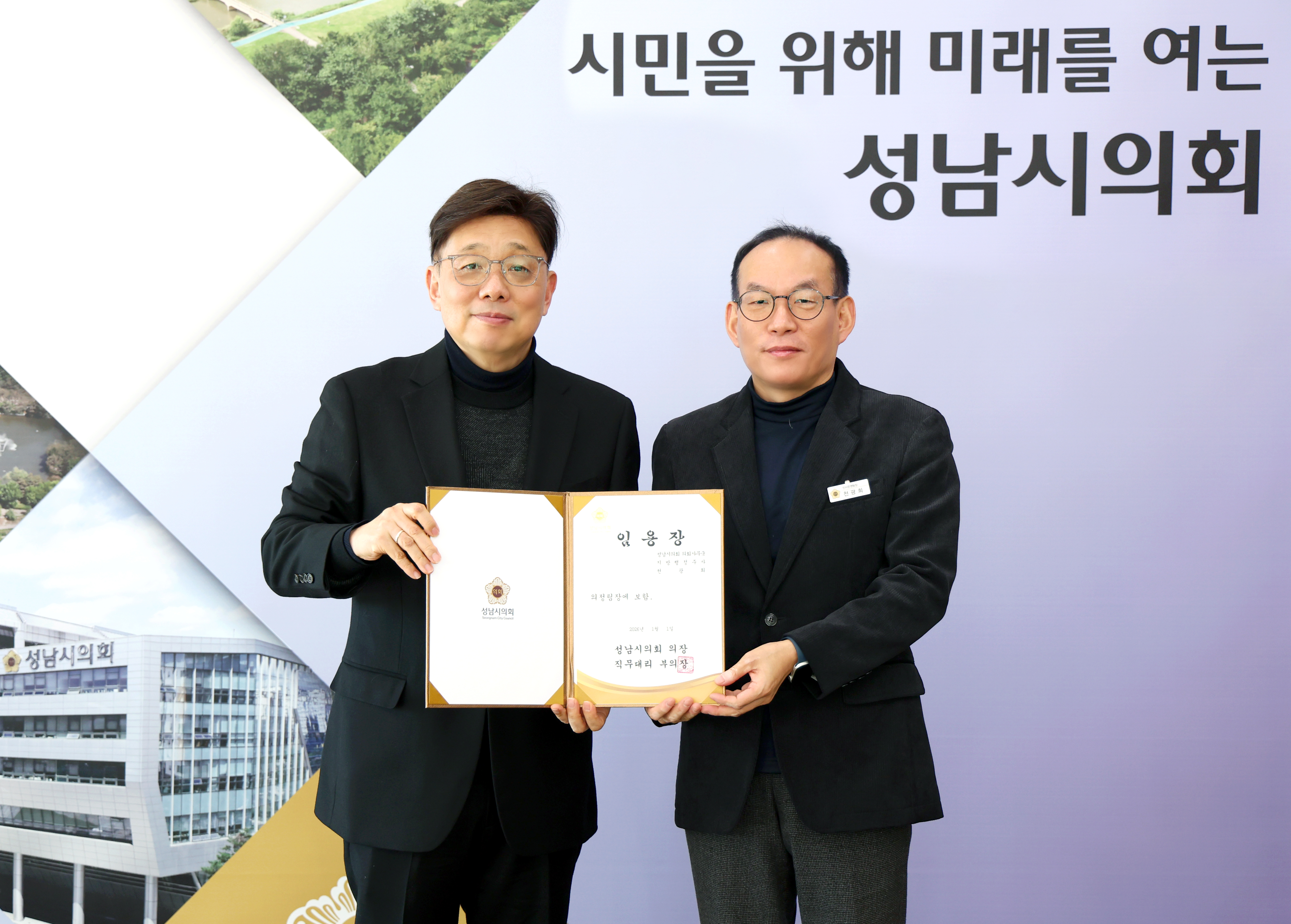 승진자 임용장 교부식 - 9