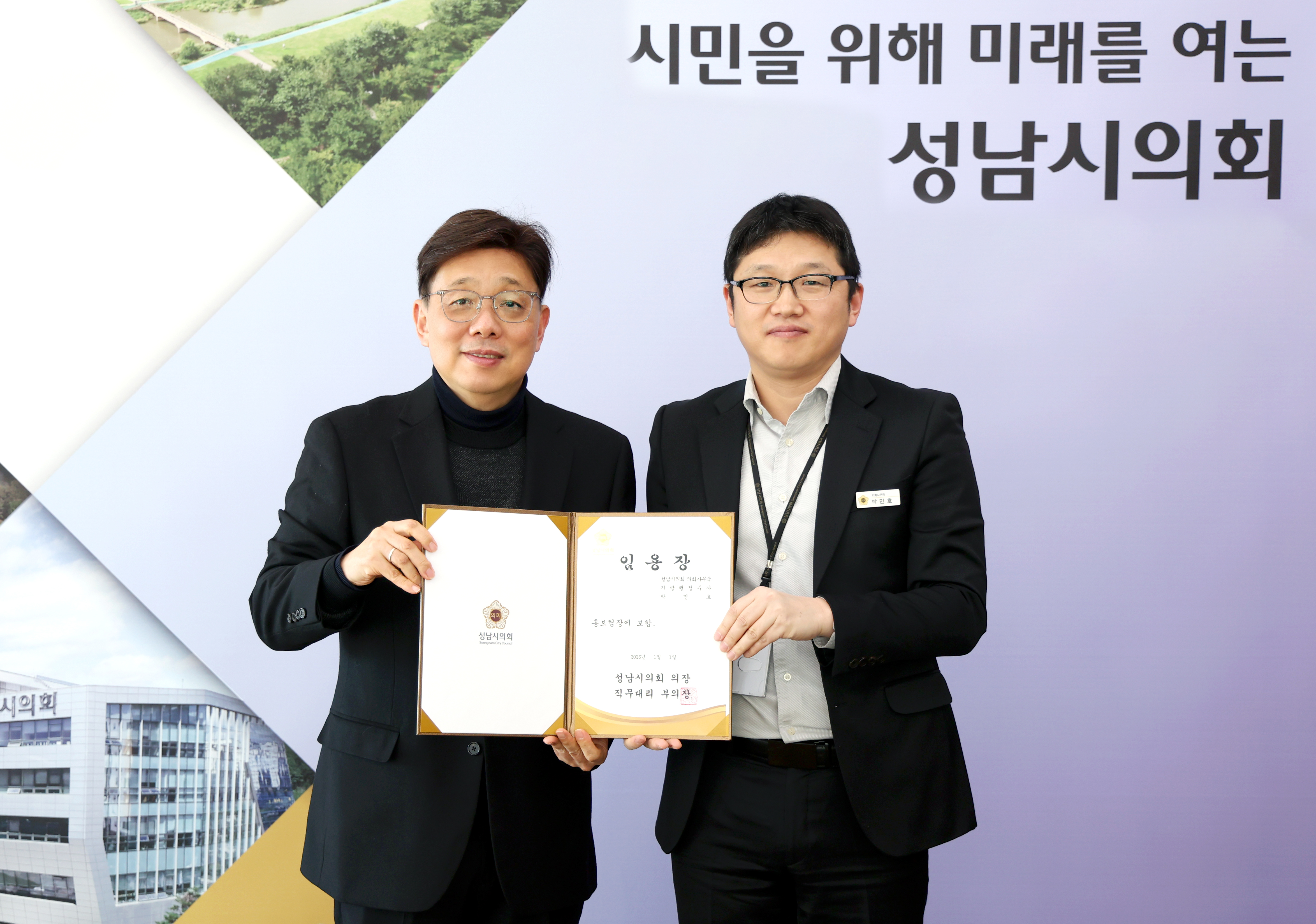 승진자 임용장 교부식 - 10