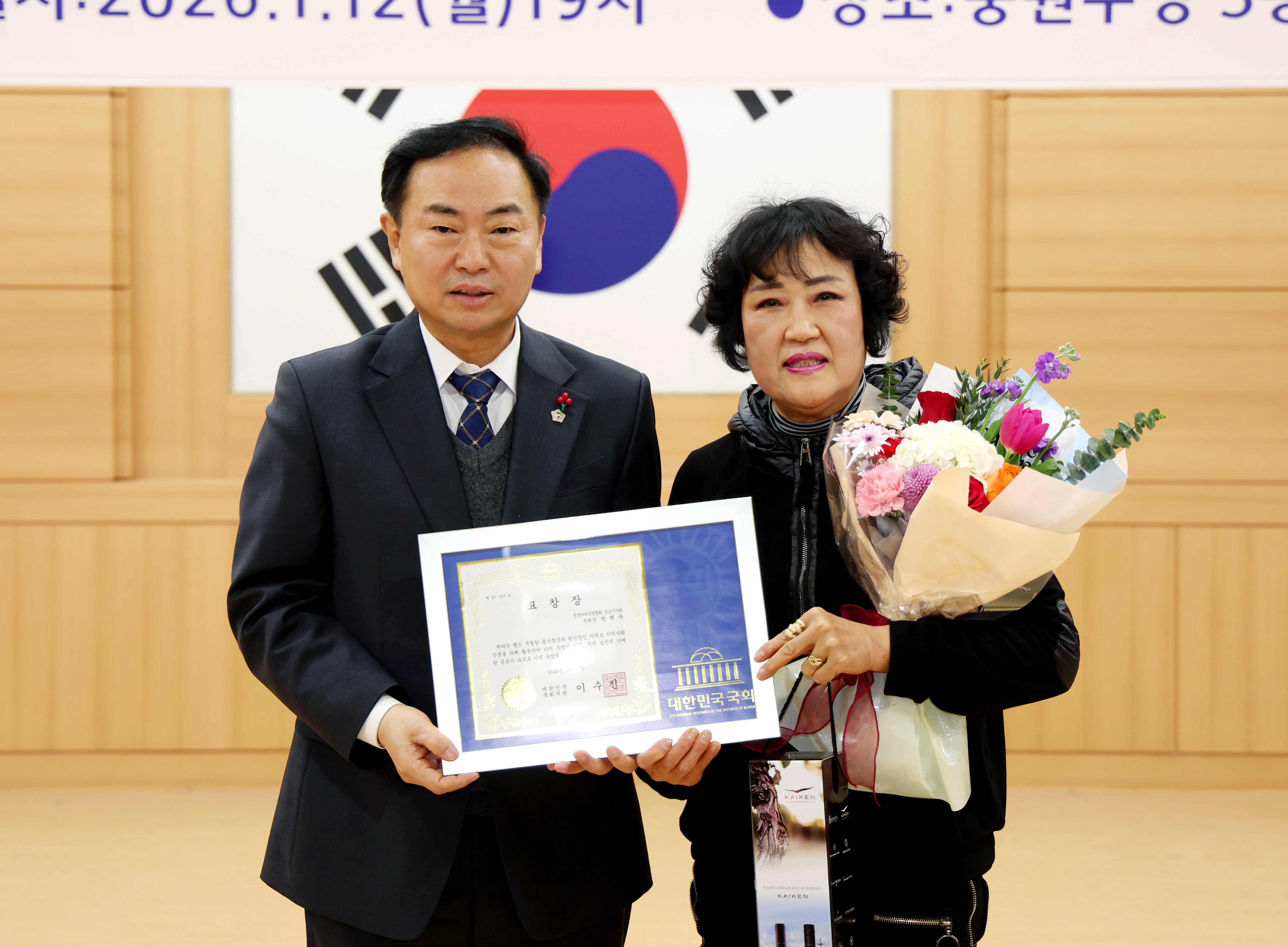 (사)전국아파트연합회 성남지회 제4대 회장 취임식 및 정기총회 - 4