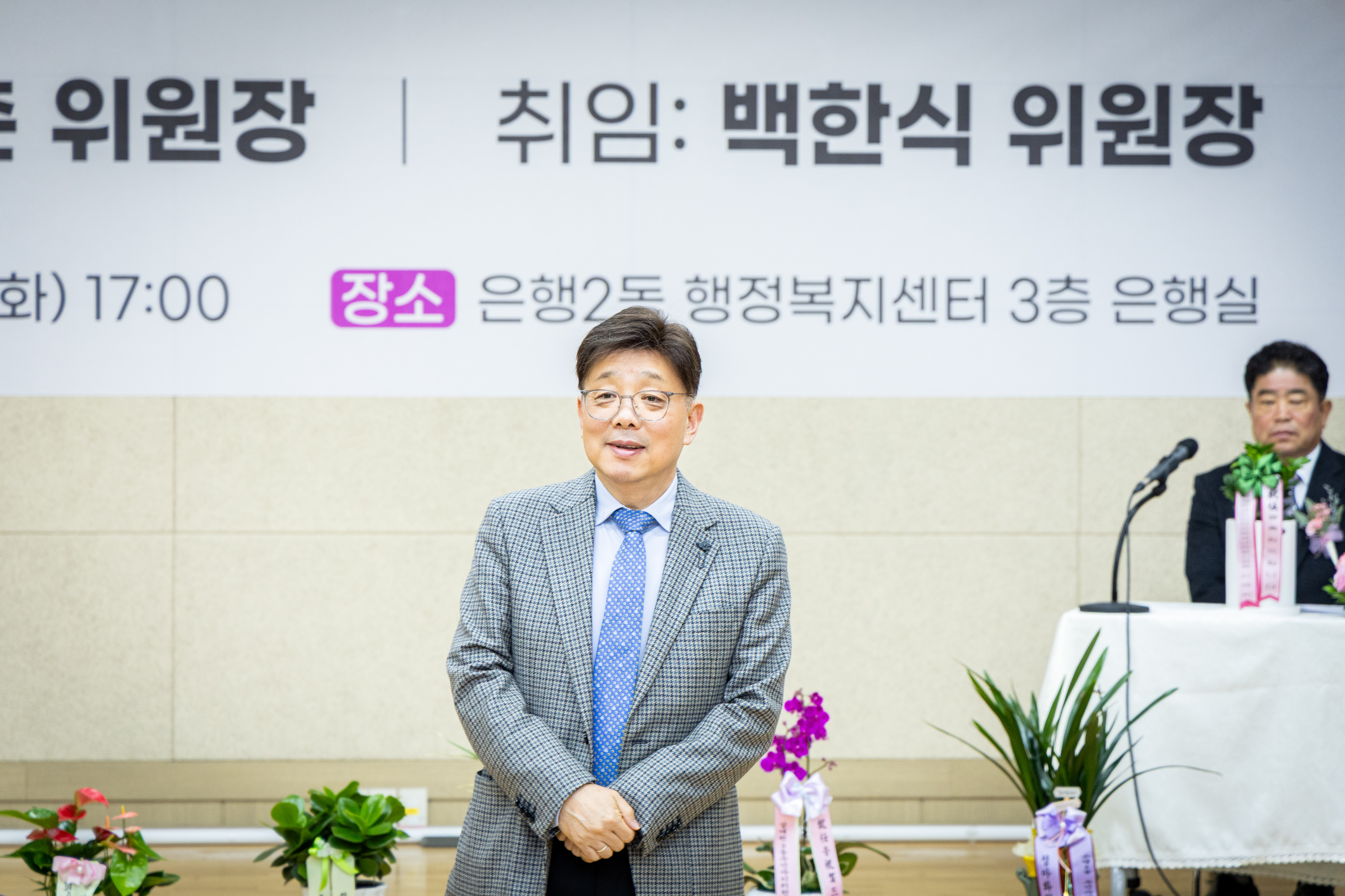 은행2동 주민자치위원장 이취임식 - 5