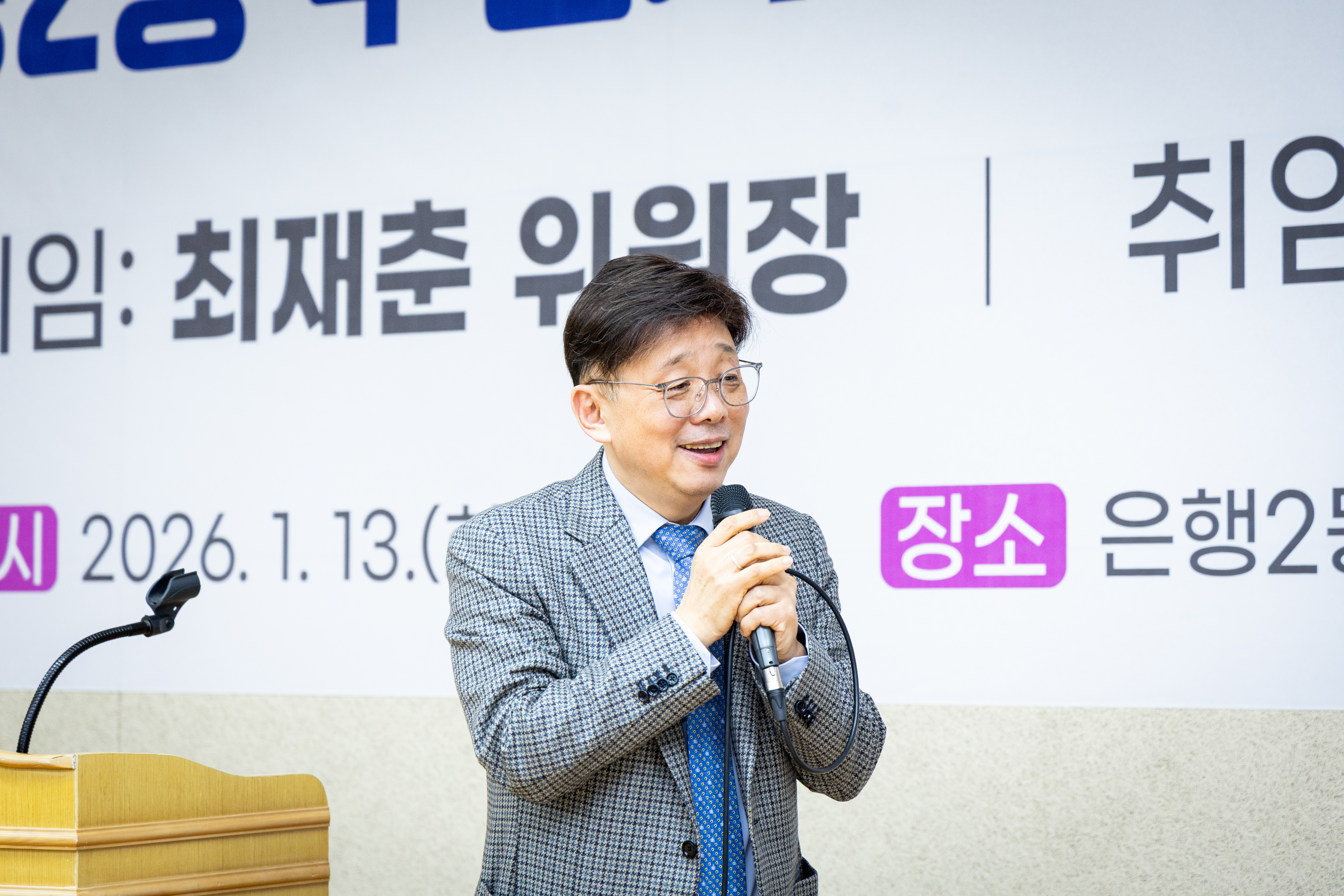 은행2동 주민자치위원장 이취임식 - 10