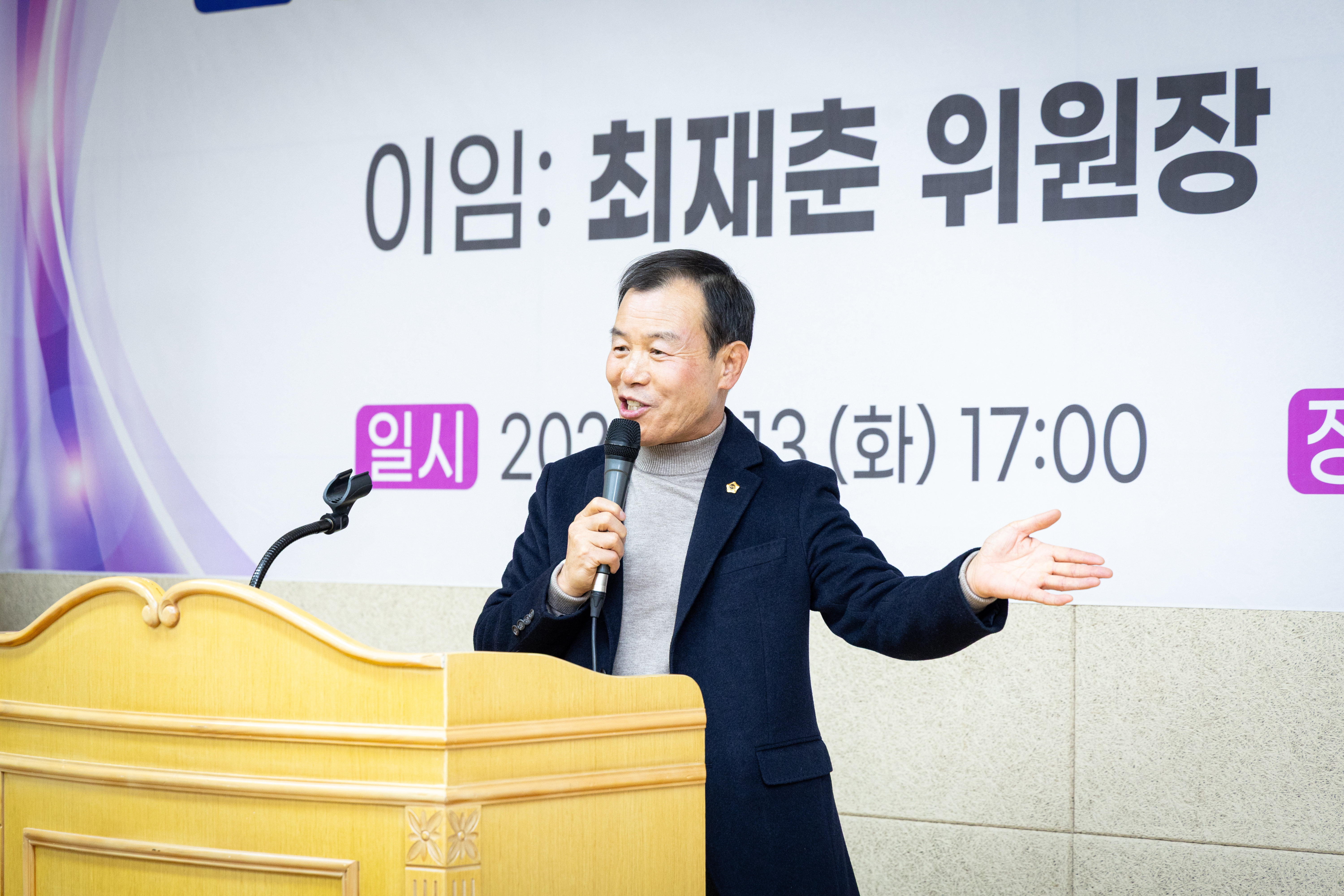 은행2동 주민자치위원장 이취임식 - 8