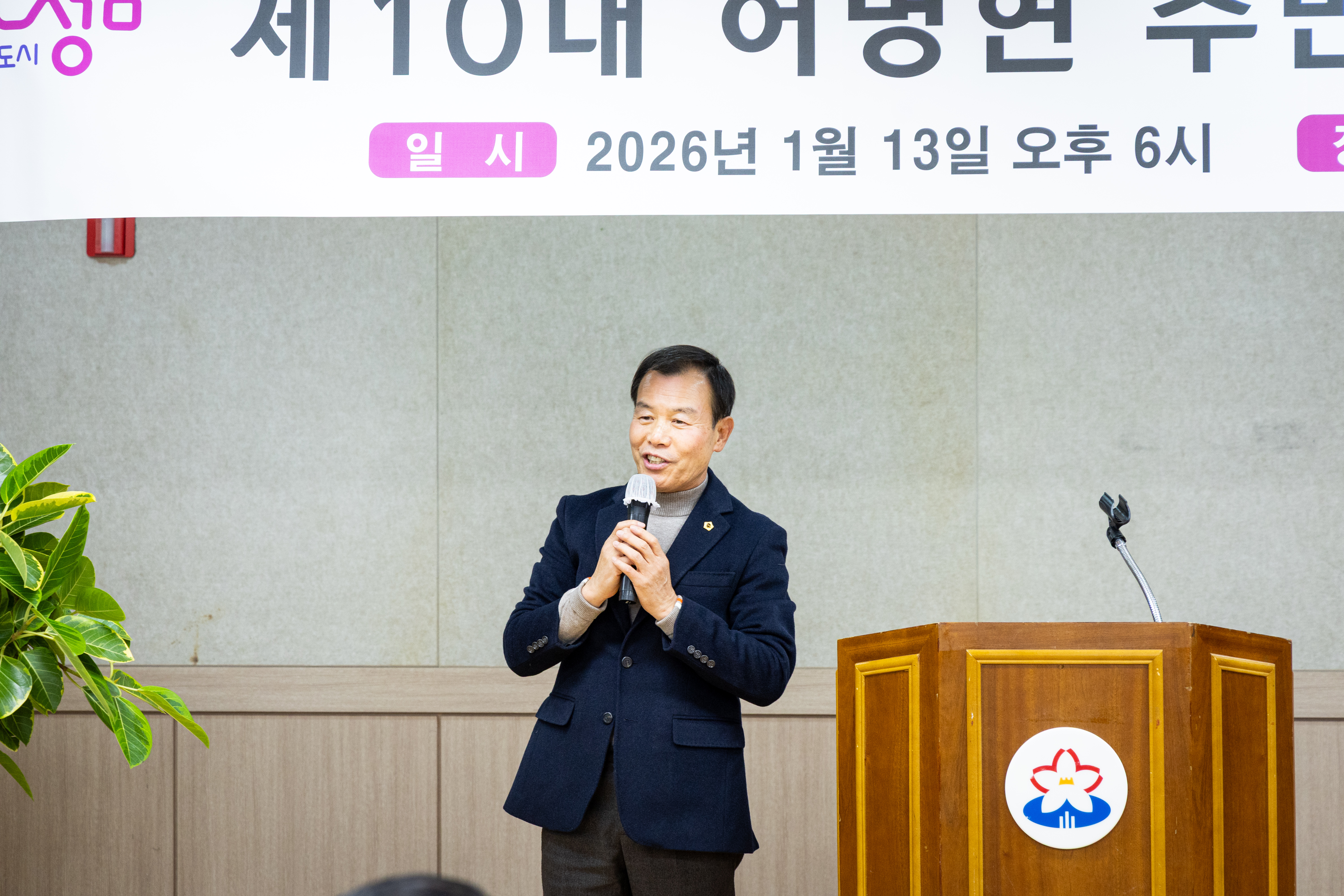 도촌동 주민자치위원장 취임식 - 5