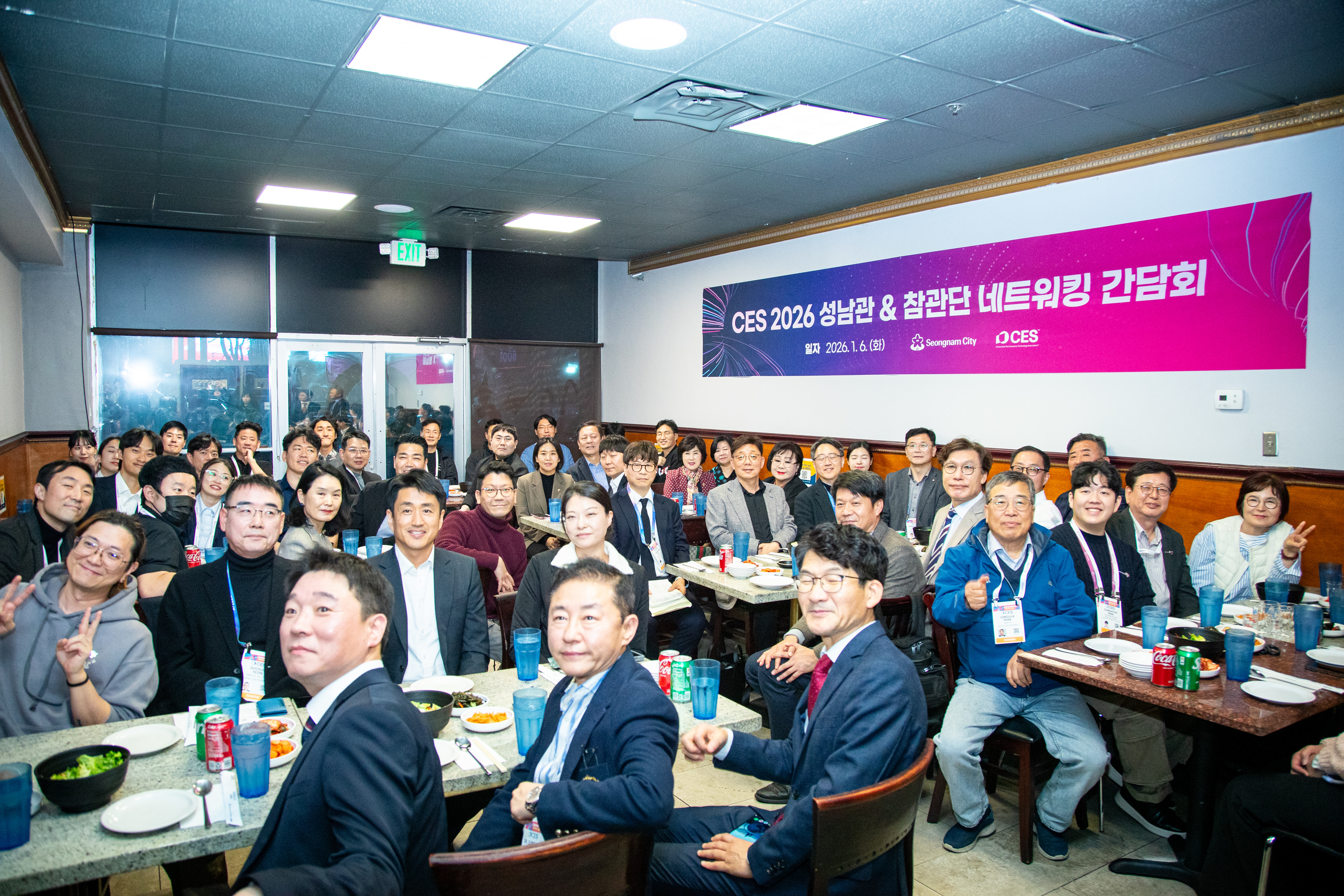 성남시의회 공무국외출장 1일차 (CES 성남관 개관식,참가기업 간담회) - 20