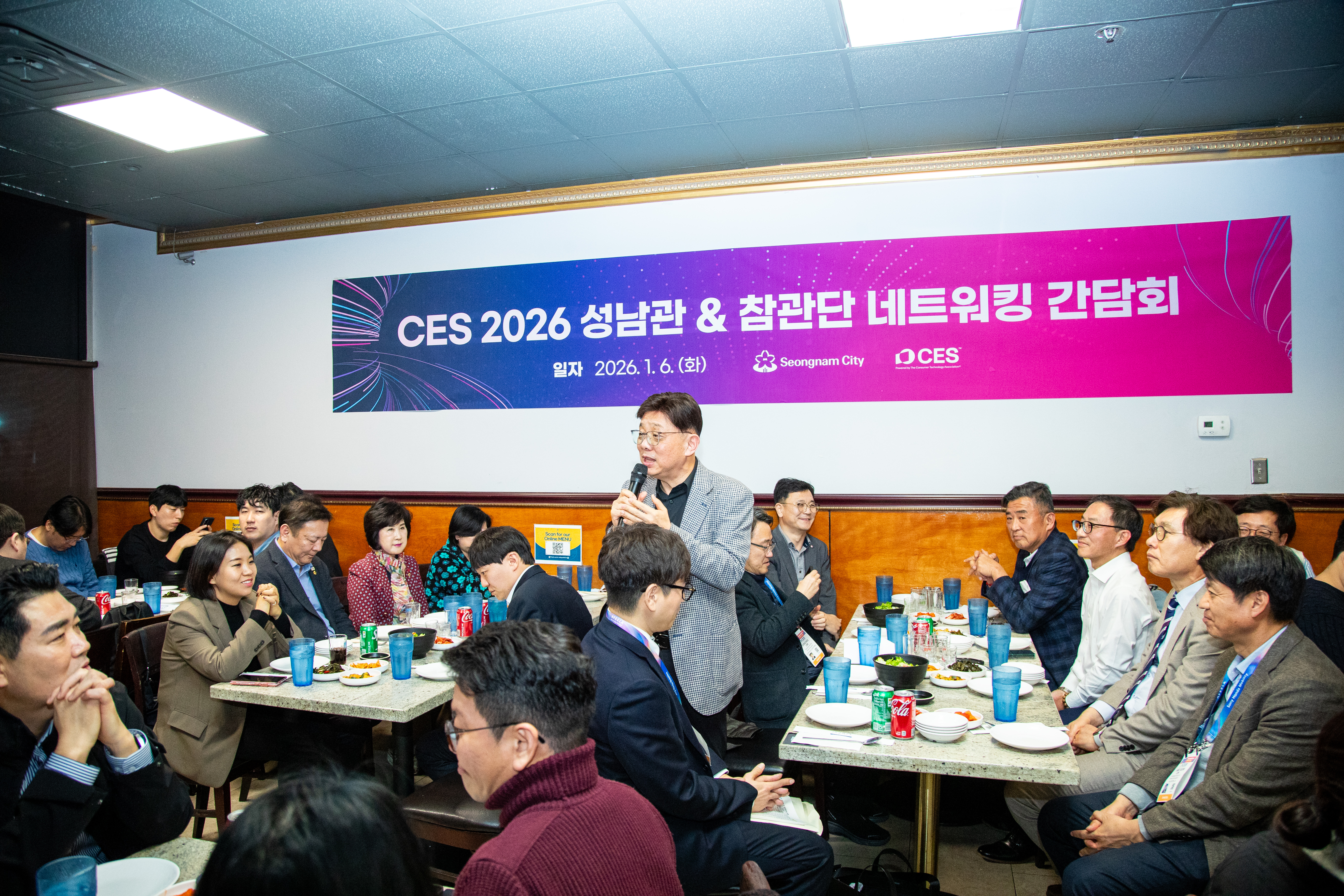 성남시의회 공무국외출장 1일차 (CES 성남관 개관식,참가기업 간담회) - 27