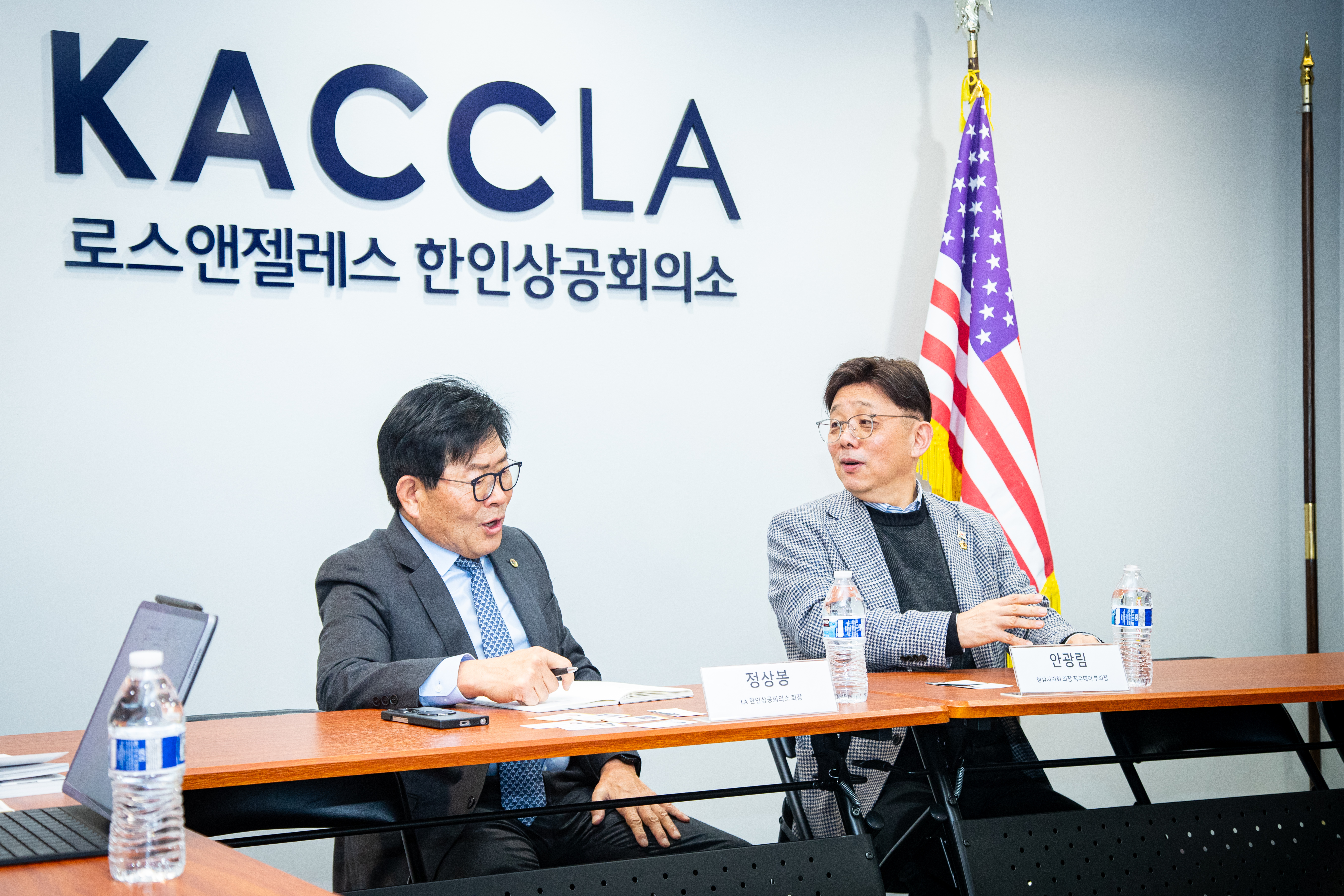 성남시의회 공무국외출장 4일차 (LA 한인 상공회의소 방문) - 5