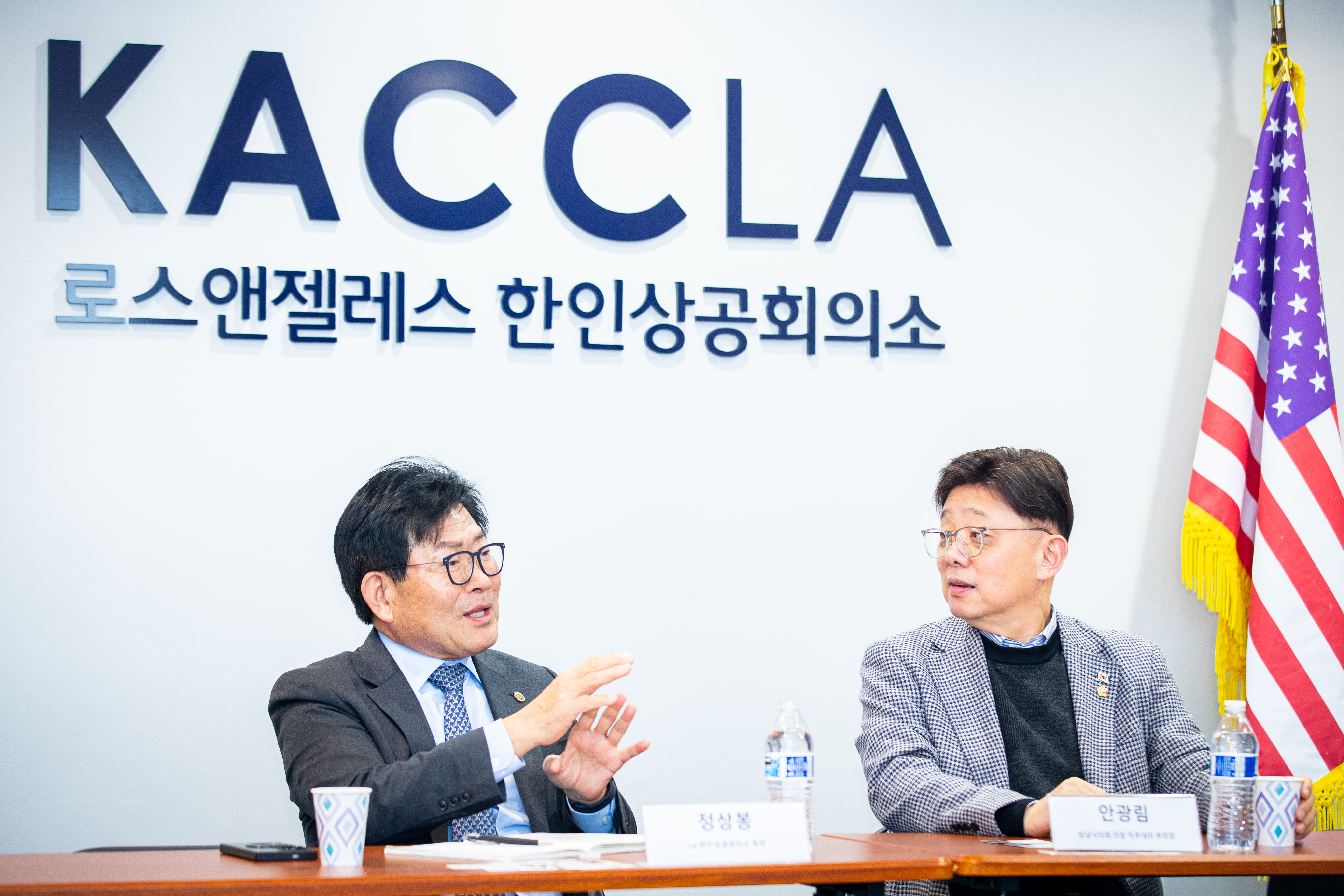 성남시의회 공무국외출장 4일차 (LA 한인 상공회의소 방문) - 8