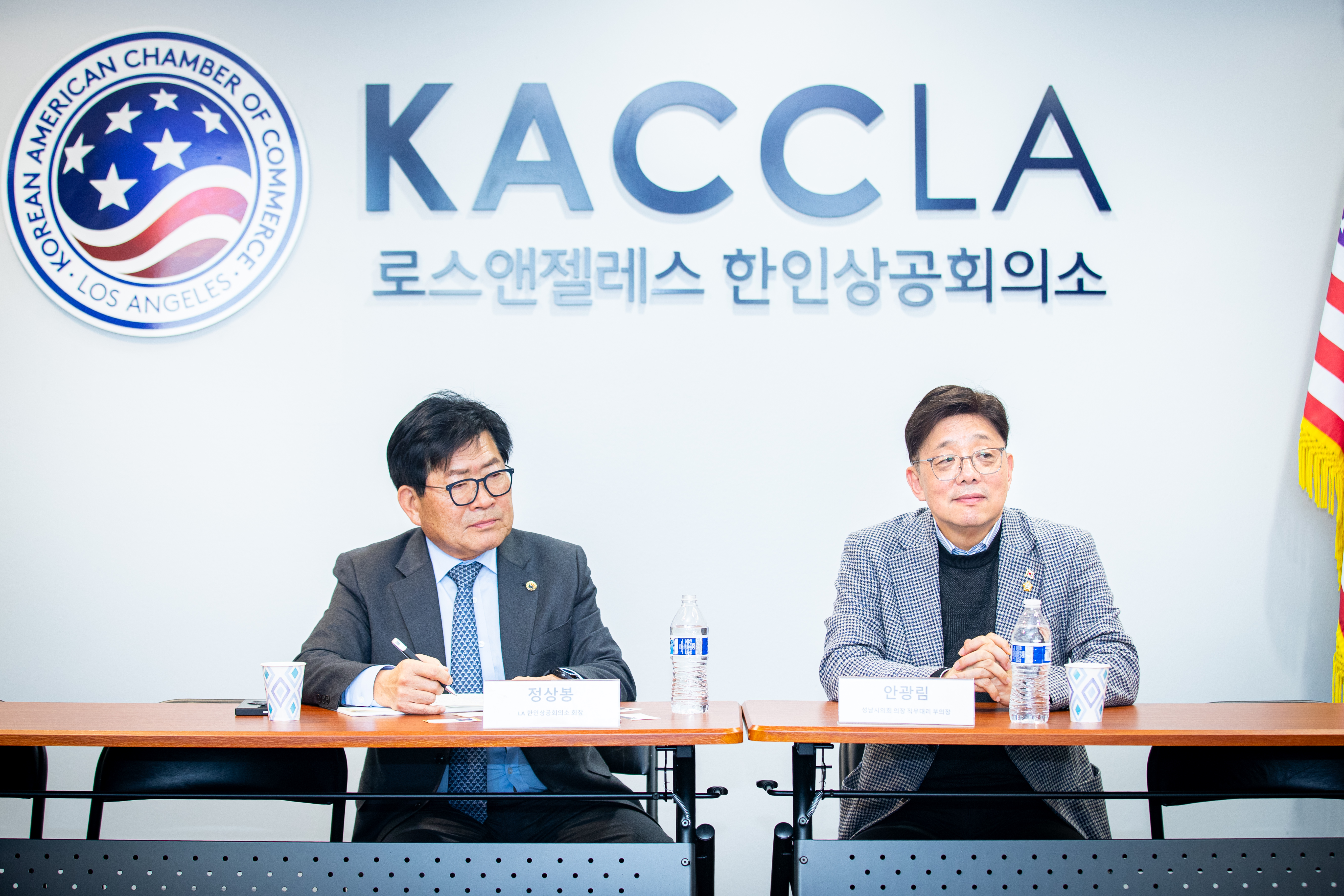 성남시의회 공무국외출장 4일차 (LA 한인 상공회의소 방문) - 10