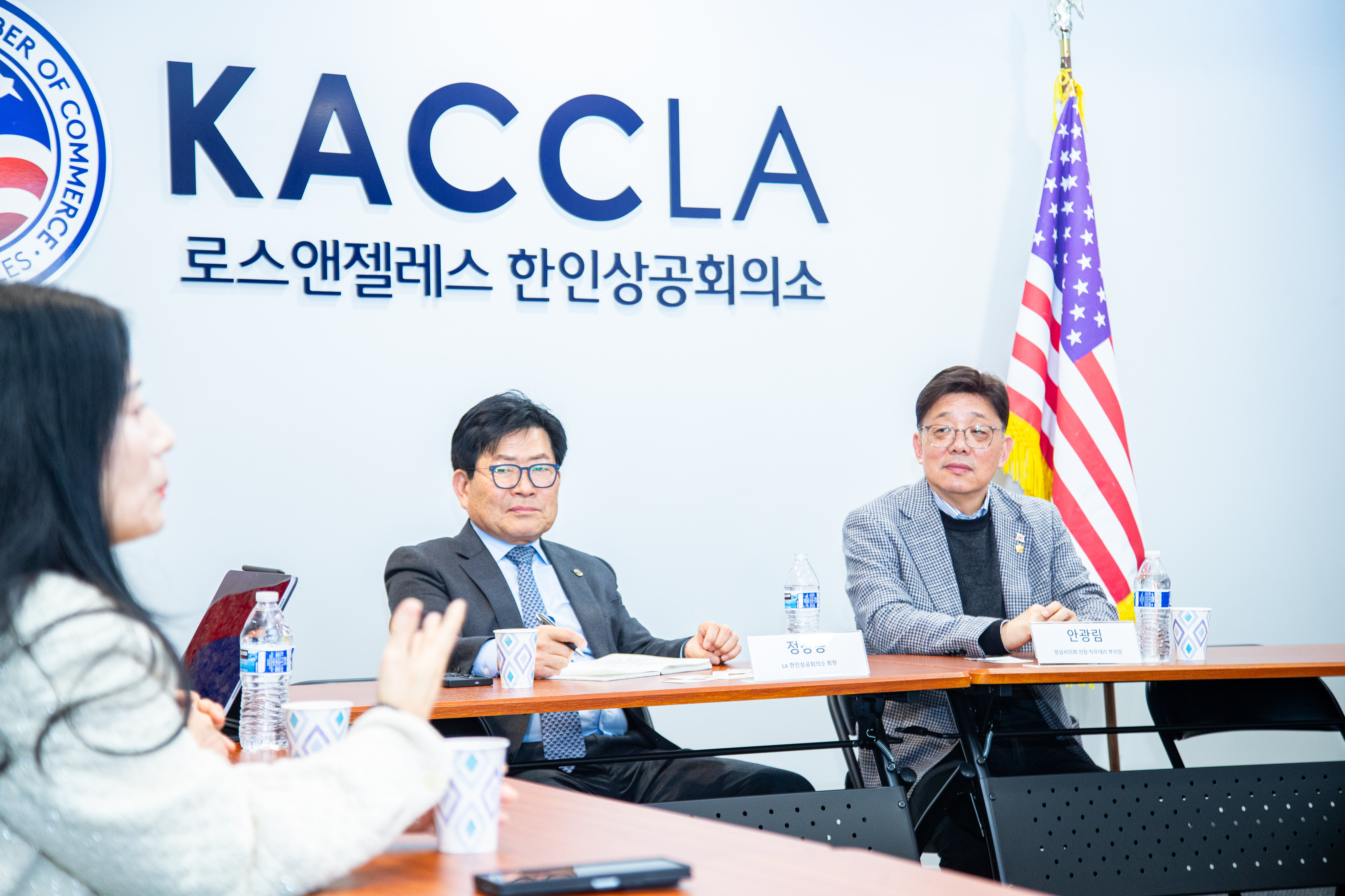 성남시의회 공무국외출장 4일차 (LA 한인 상공회의소 방문) - 11