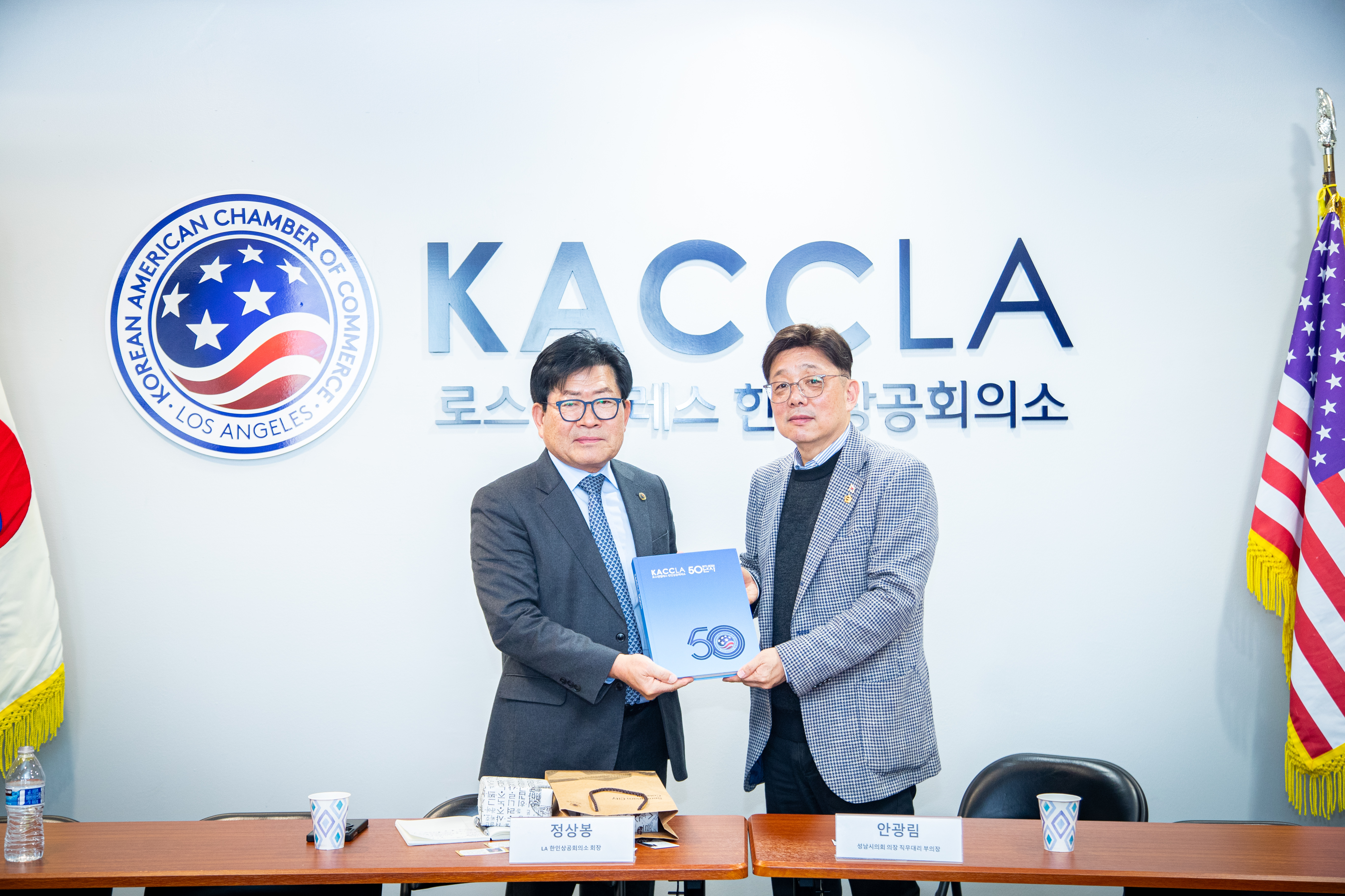 성남시의회 공무국외출장 4일차 (LA 한인 상공회의소 방문) - 13