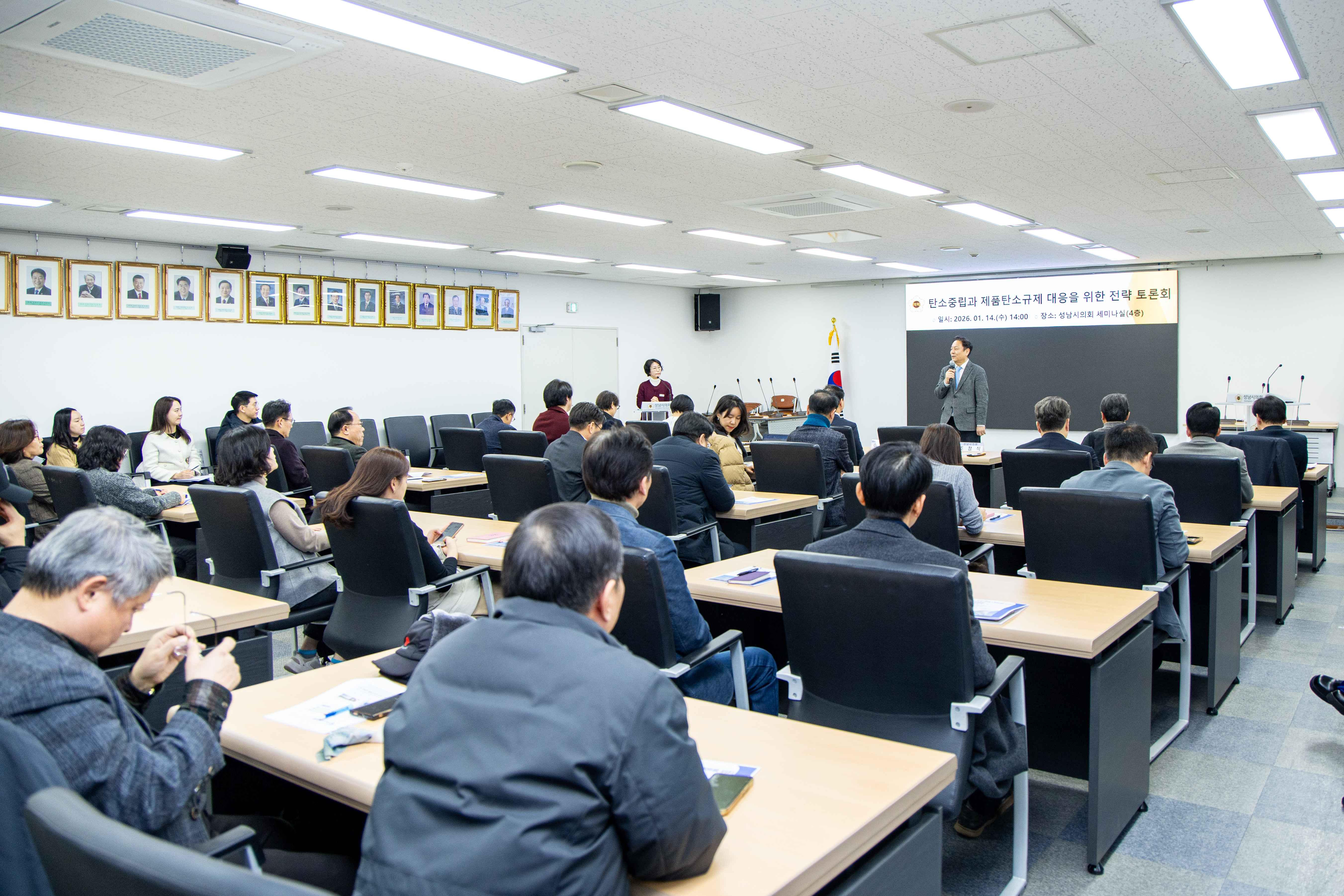 탄소중립과 제품탄소규제대응을 위한 전략 세미나 - 5