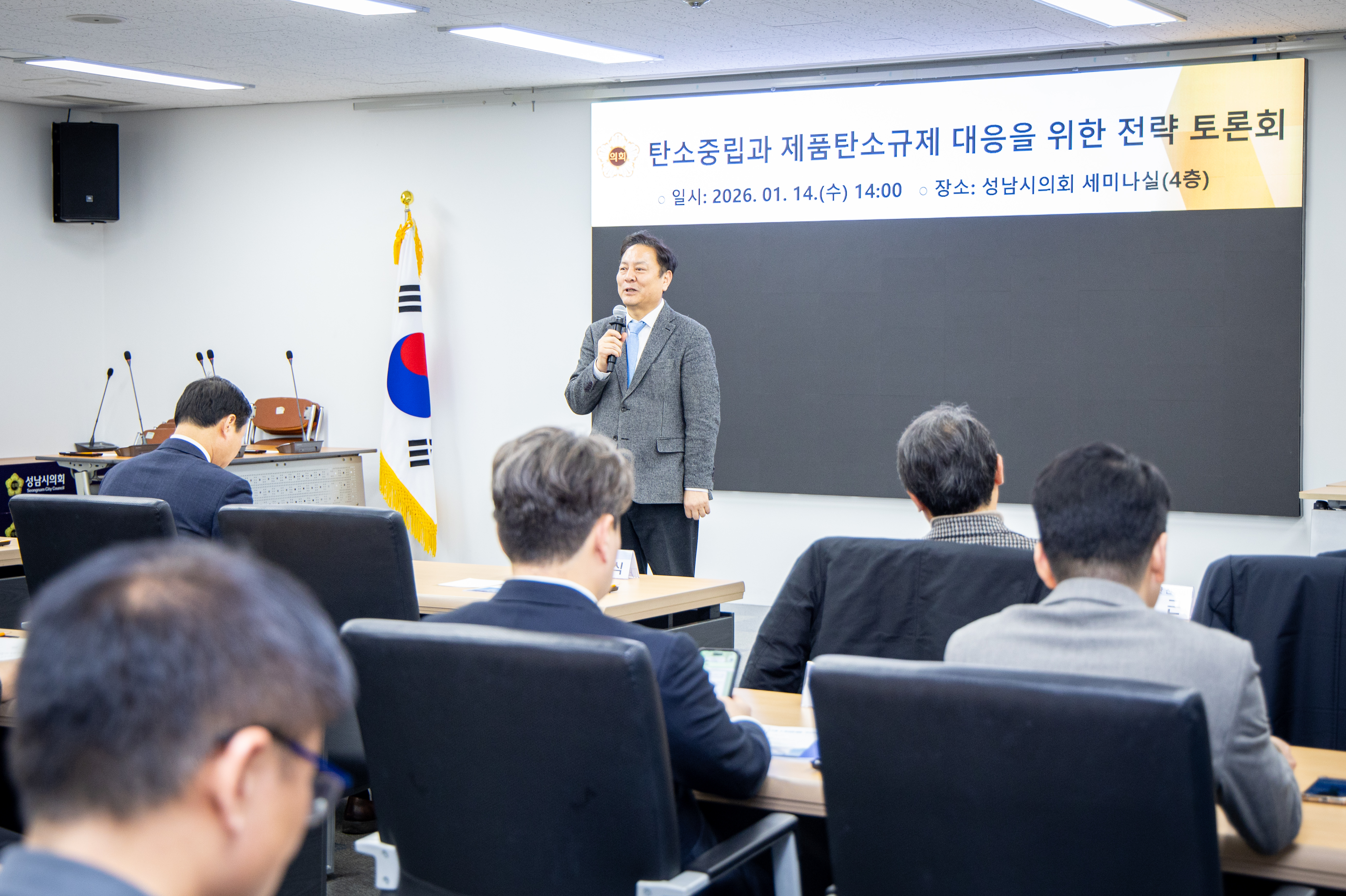 탄소중립과 제품탄소규제대응을 위한 전략 세미나 - 10