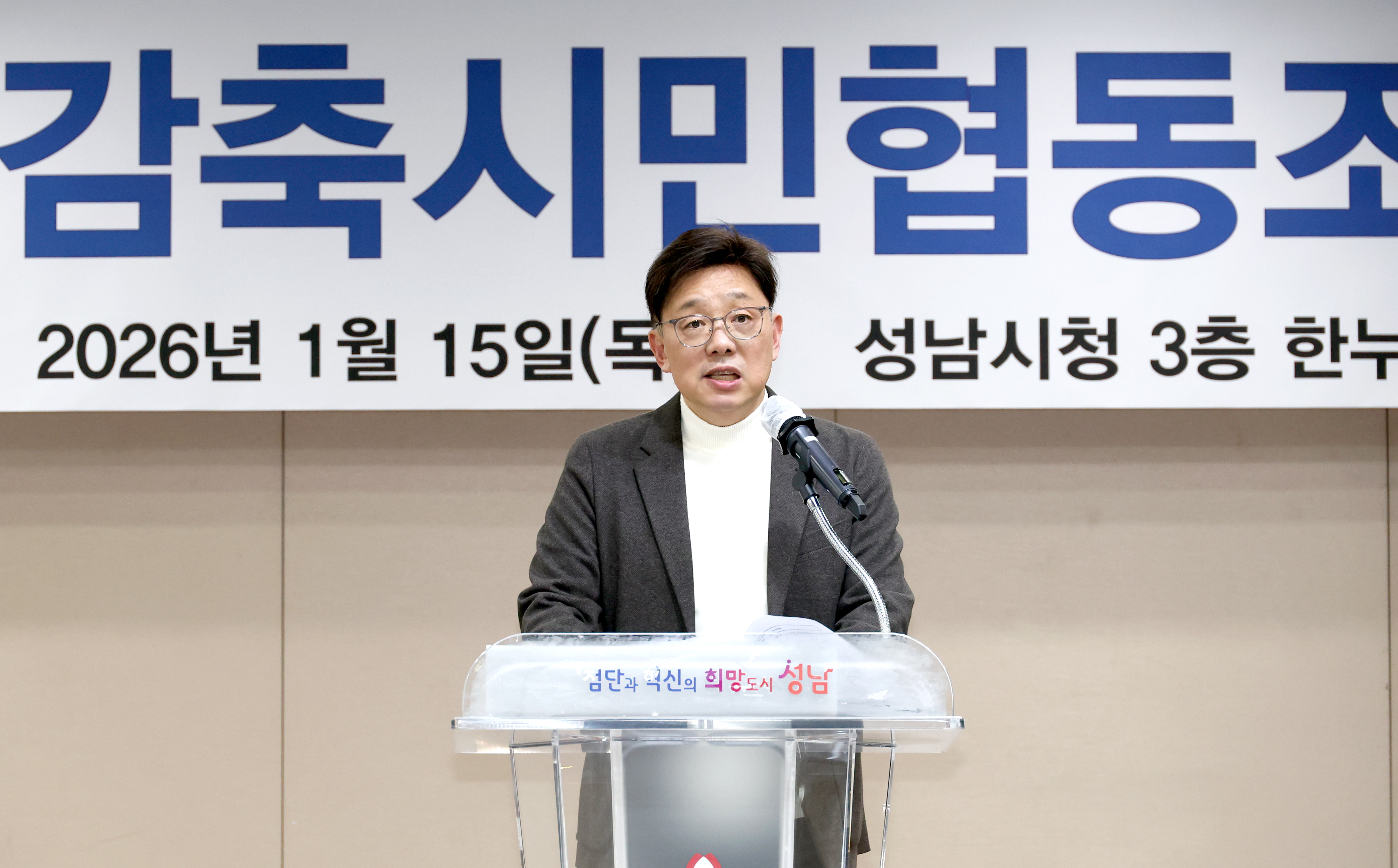 탄소감축시민협동조합 창립총회 - 4