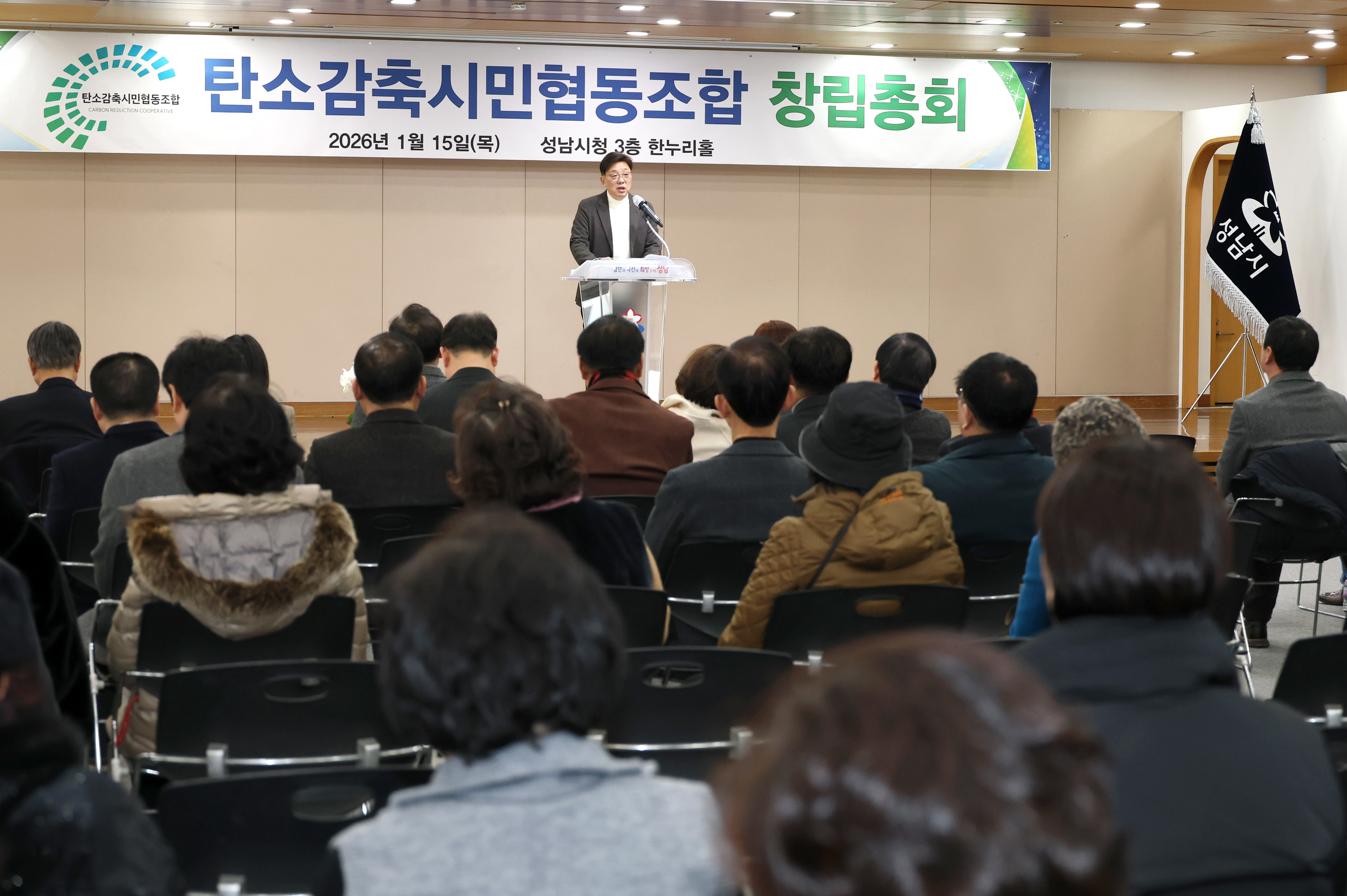 탄소감축시민협동조합 창립총회 - 5