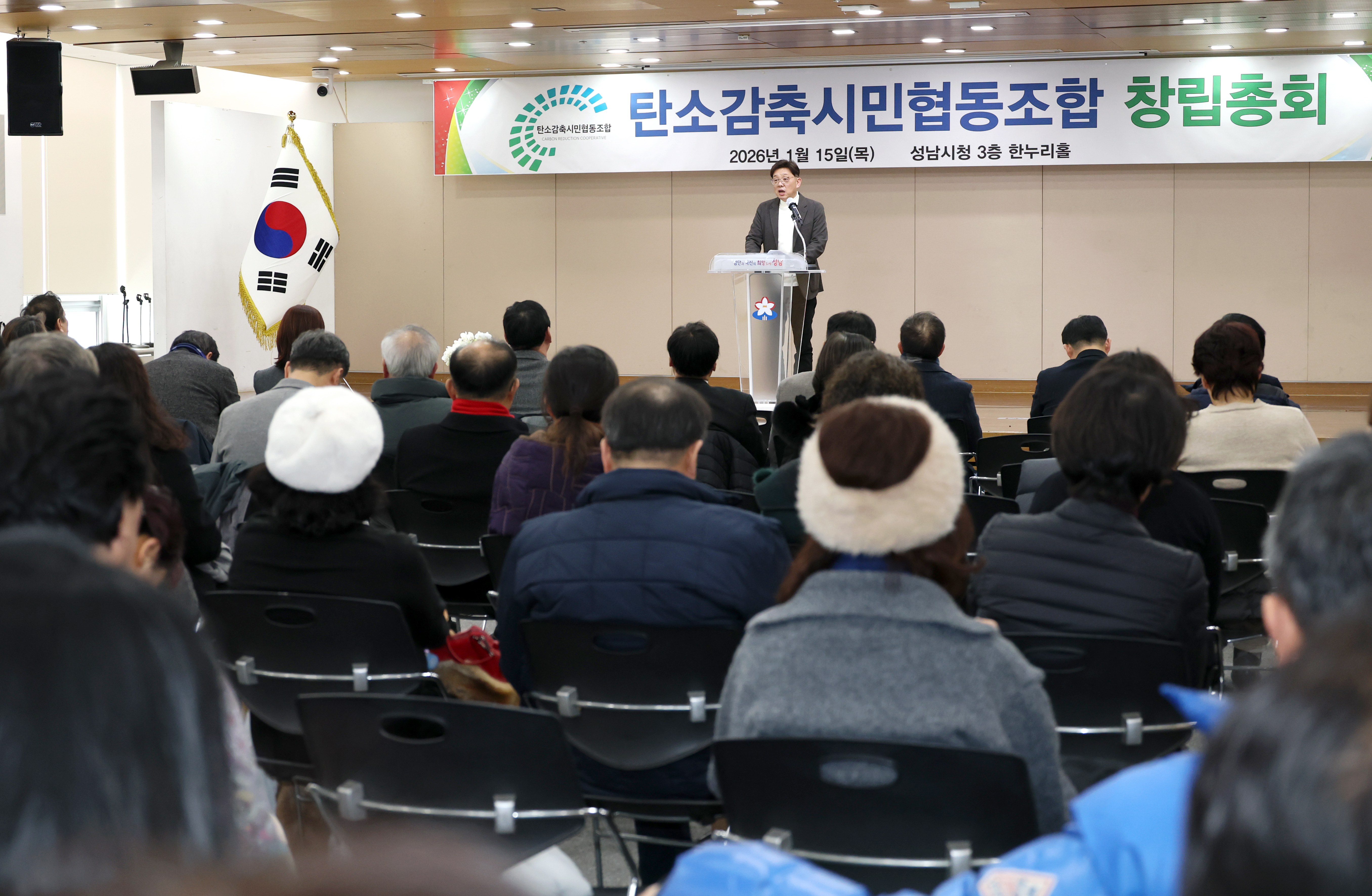 탄소감축시민협동조합 창립총회 - 6