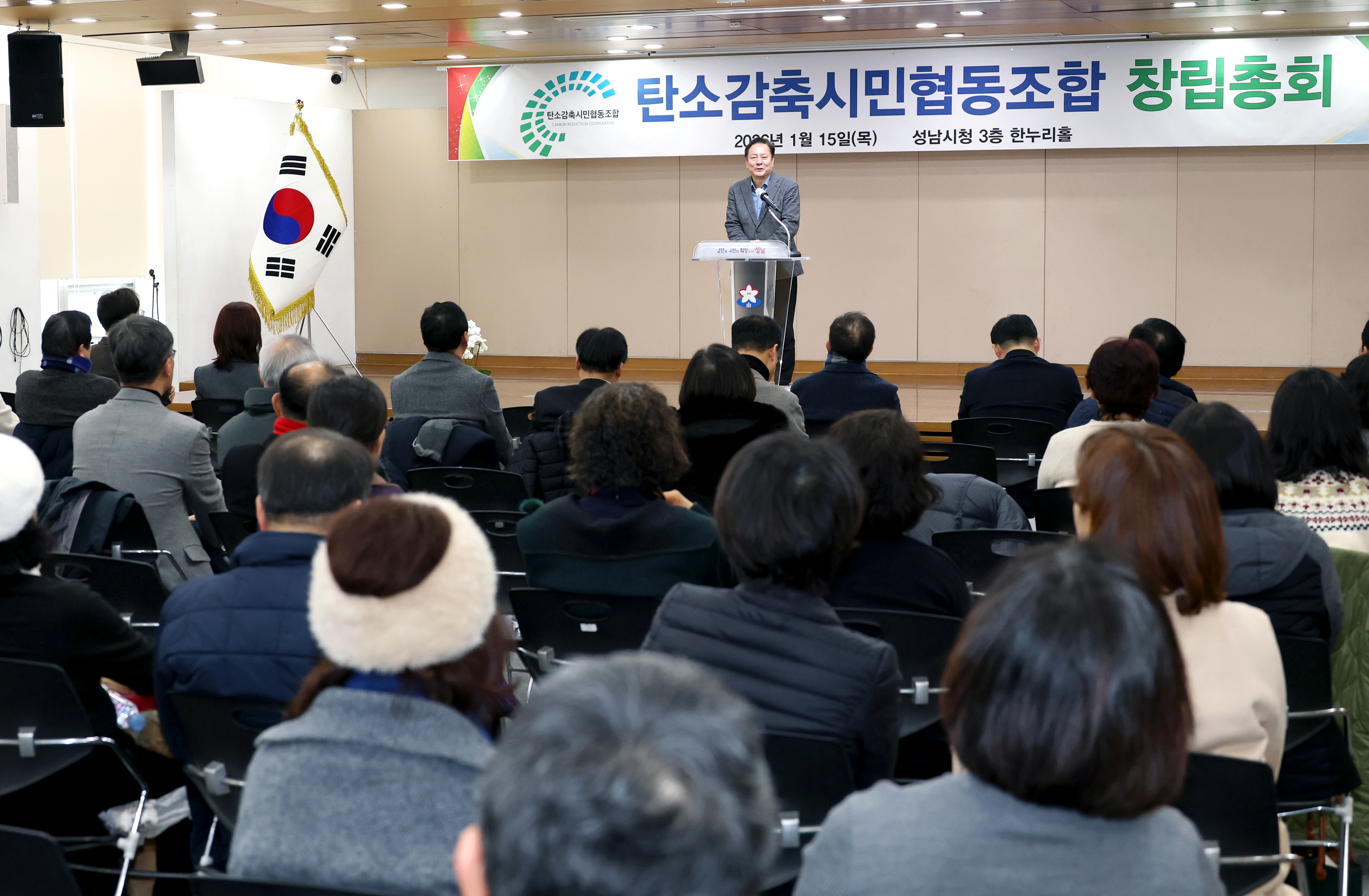 탄소감축시민협동조합 창립총회 - 3