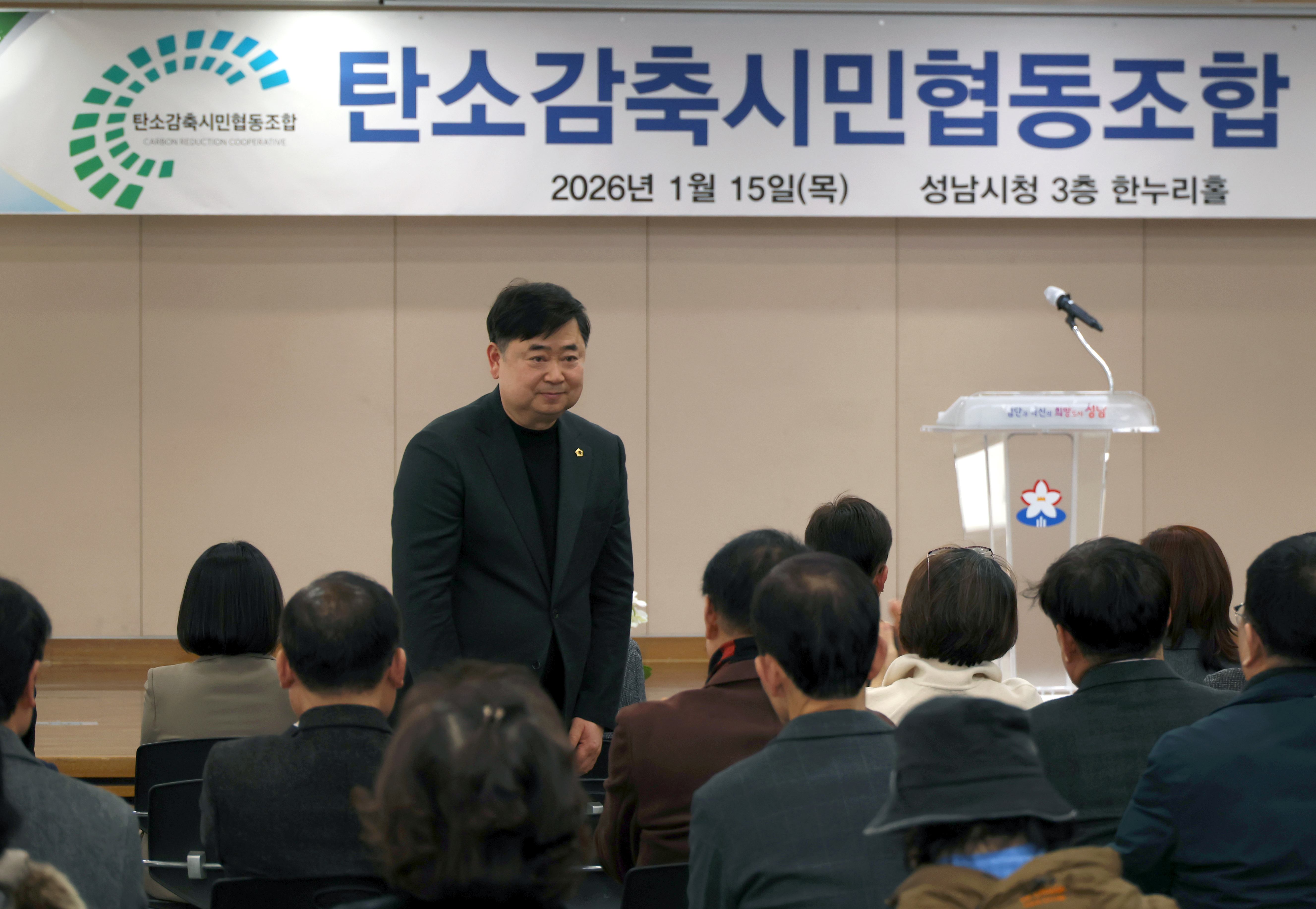 탄소감축시민협동조합 창립총회 - 3