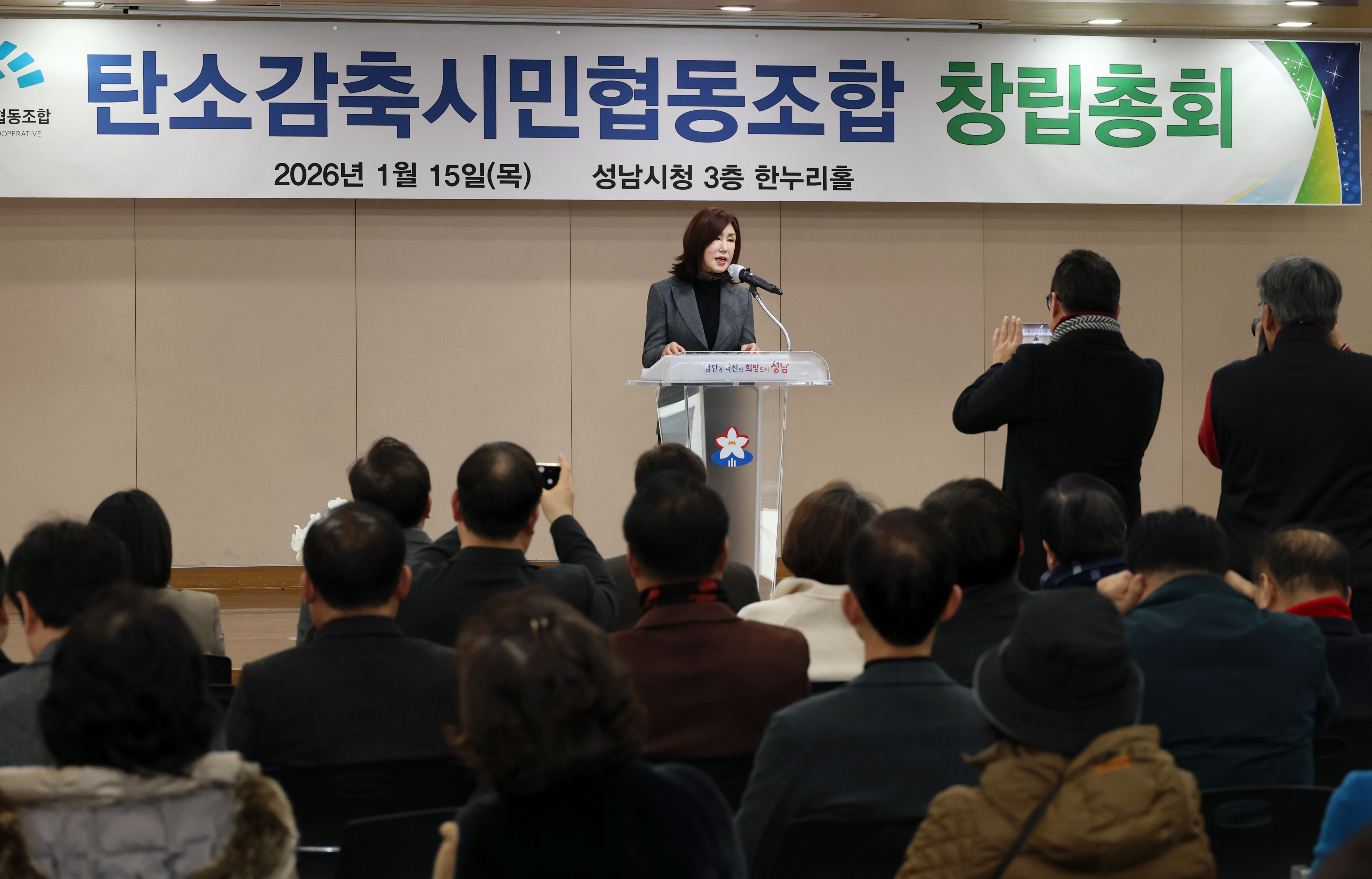 탄소감축시민협동조합 창립총회 - 12