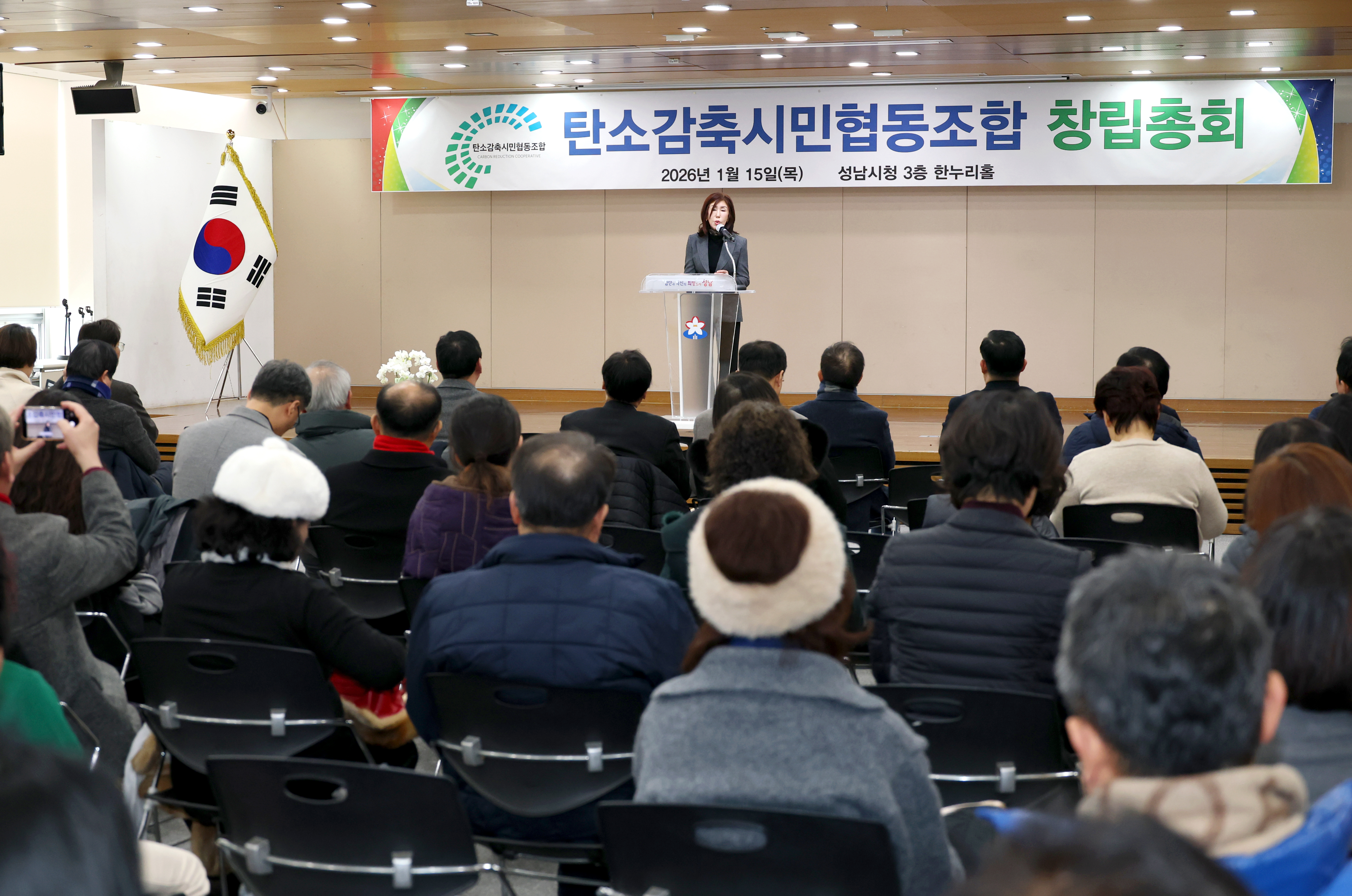 탄소감축시민협동조합 창립총회 - 13